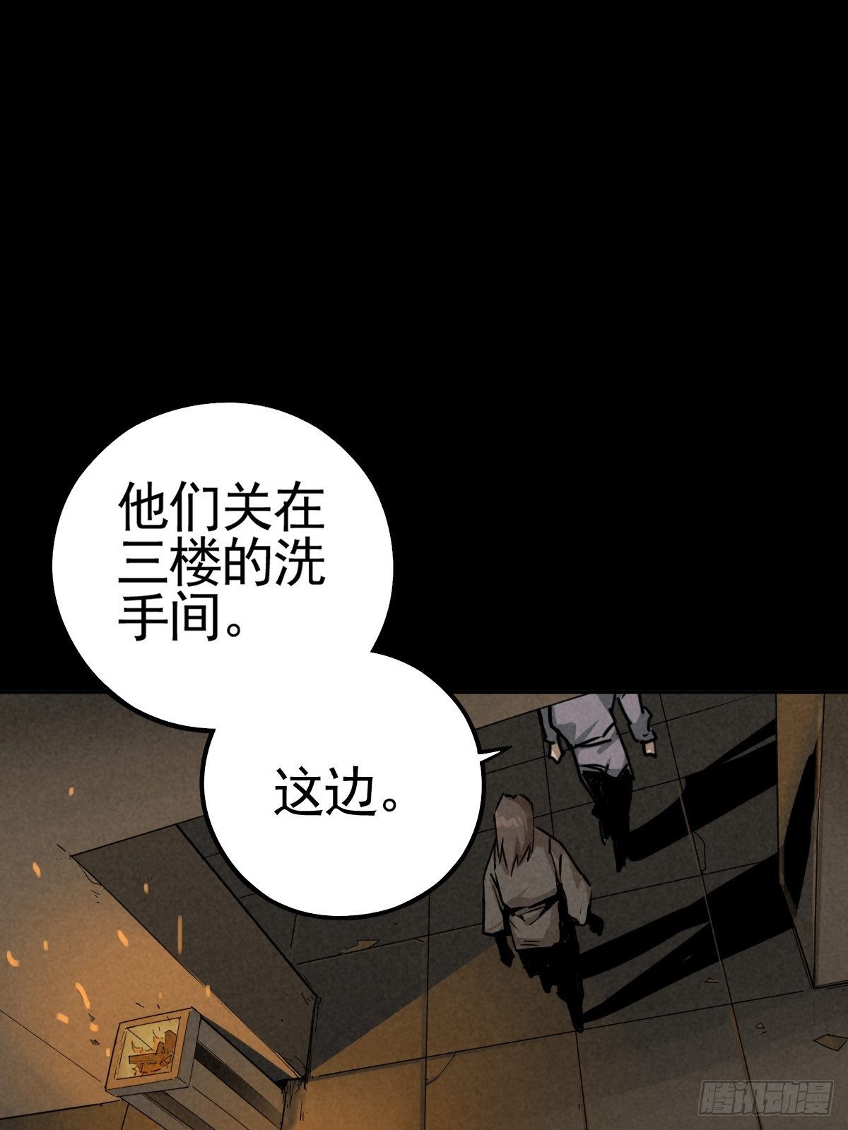 脱险用末日老贴士(1/2)-第67话