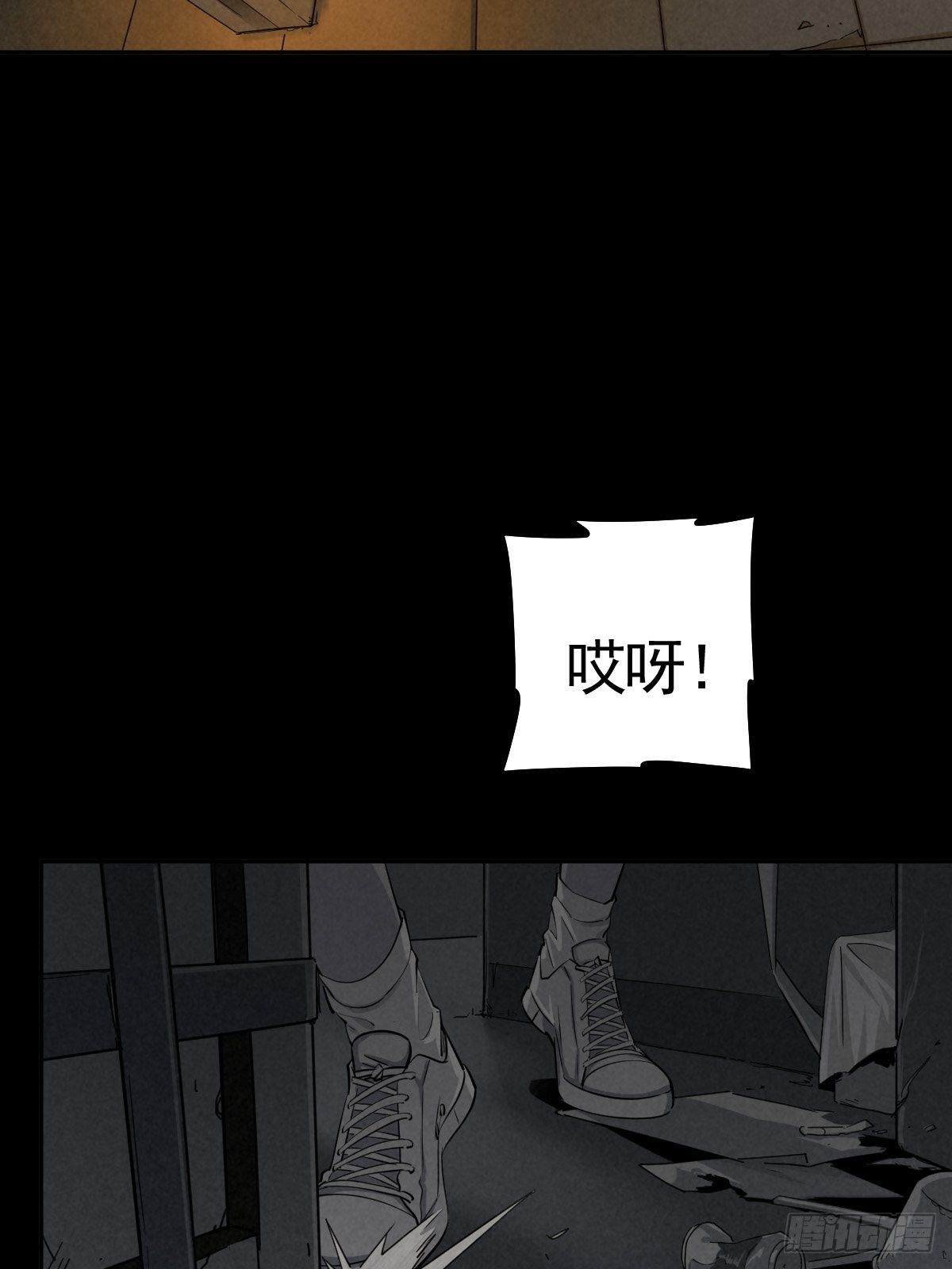 脱险用末日老贴士(1/2)-第67话