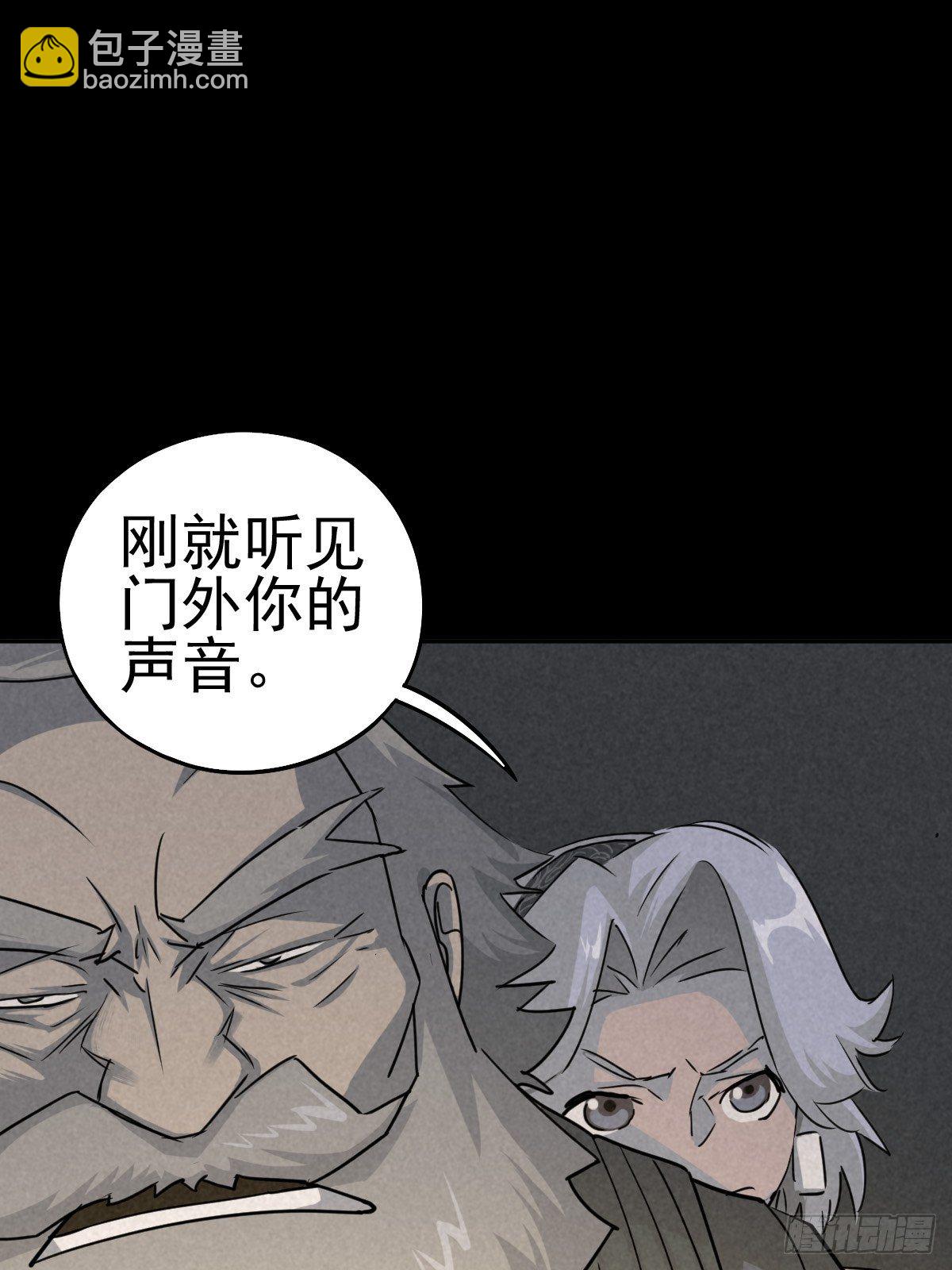 无防备猎场(1/2)-第69话
