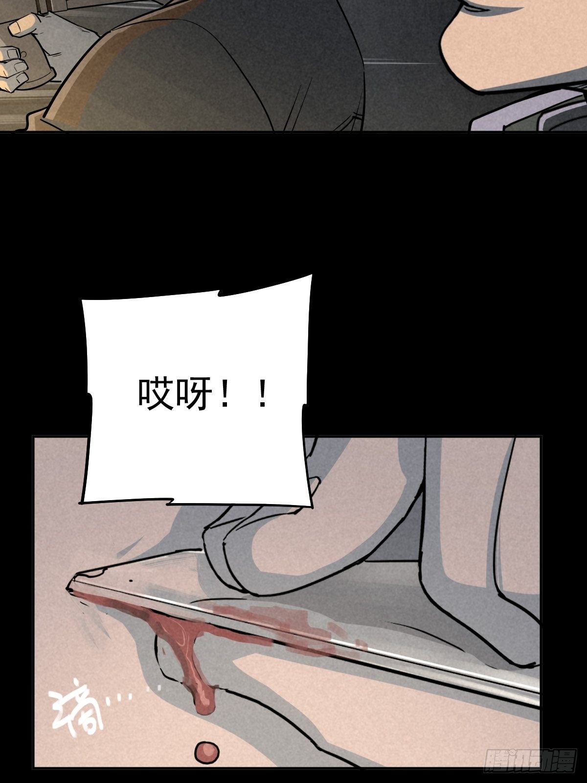 无防备猎场(1/2)-第69话