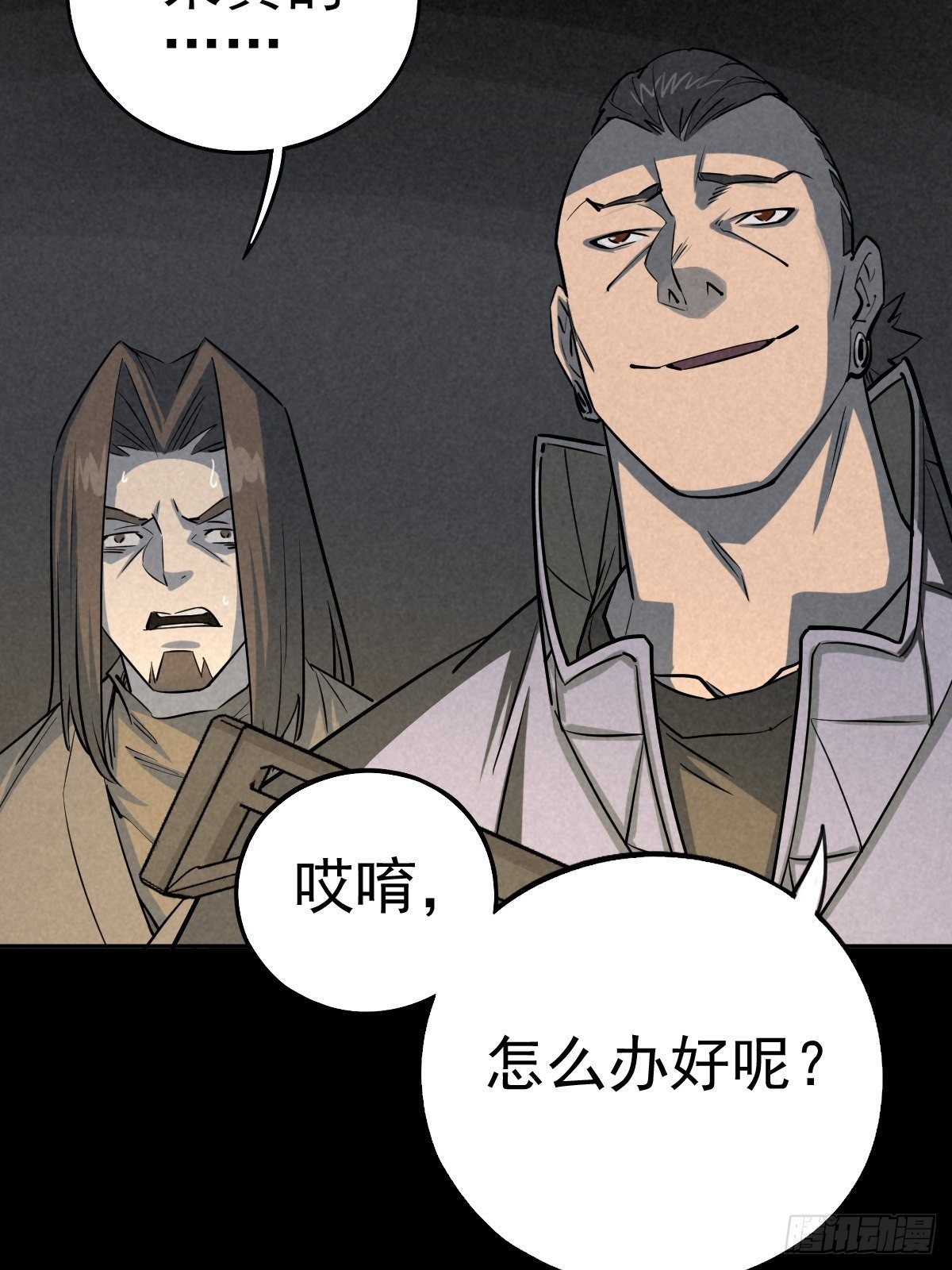 无防备猎场(1/2)-第69话