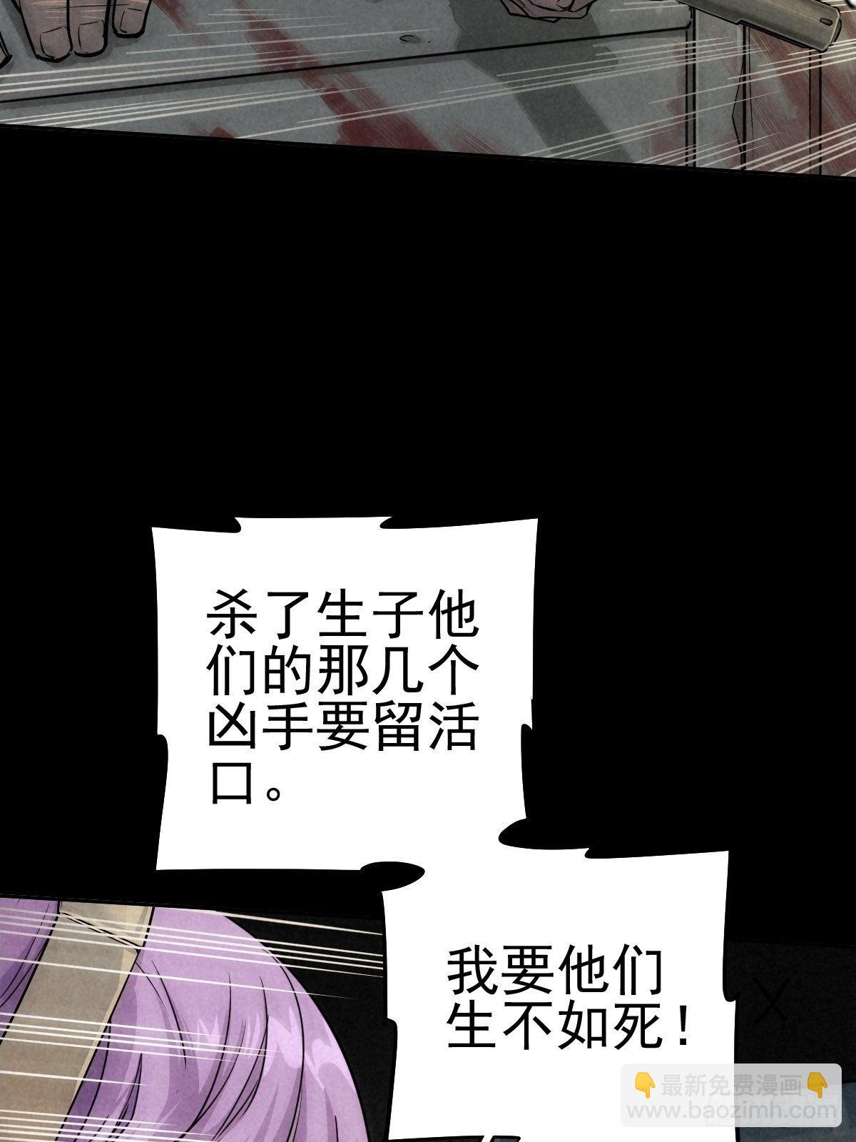 无防备猎场(1/2)-第69话