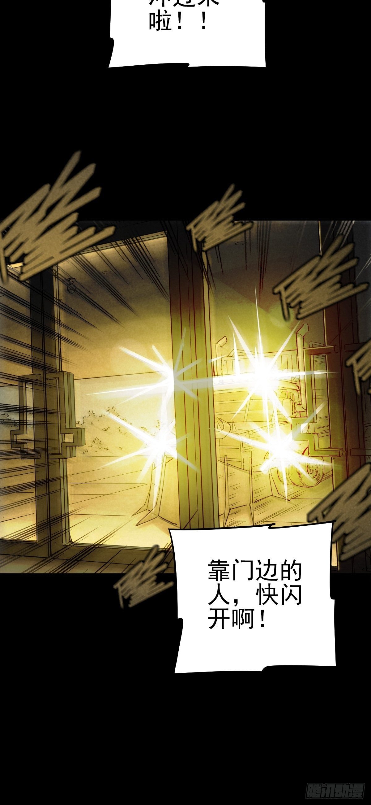 无防备猎场(1/2)-第69话