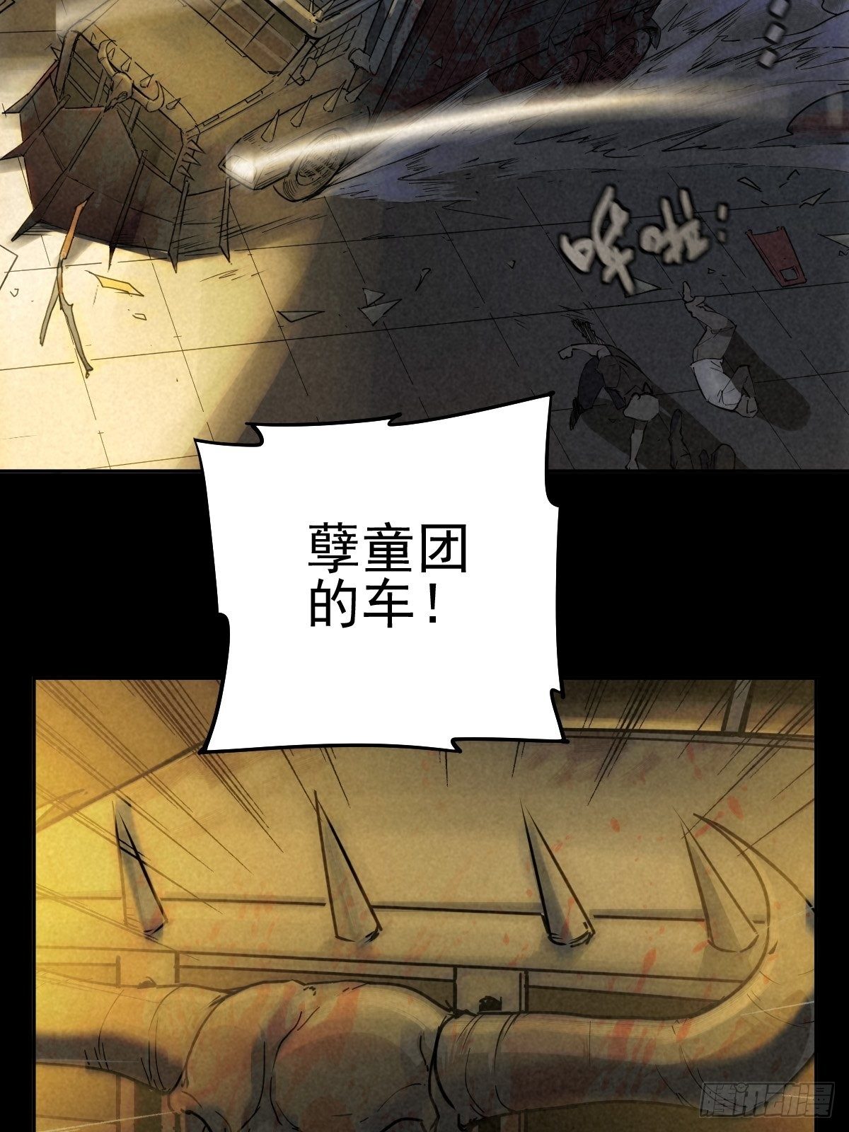 无防备猎场(1/2)-第69话