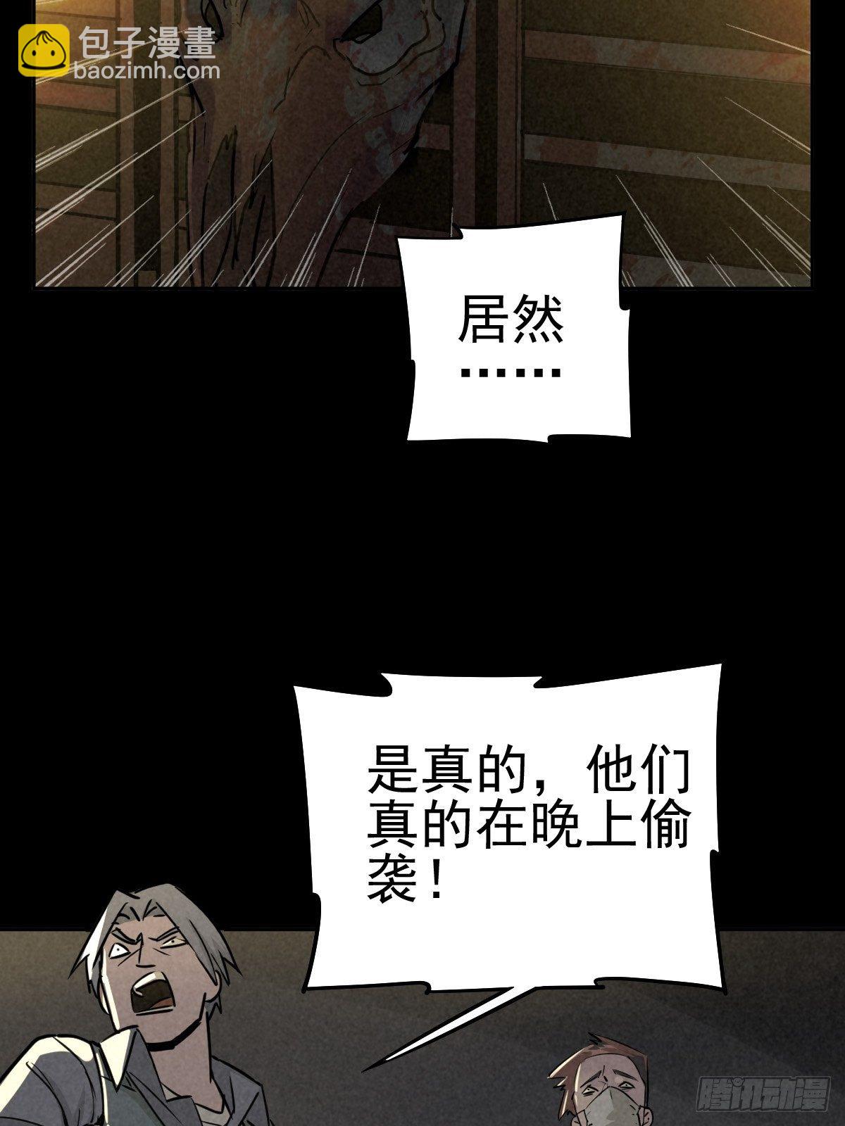 无防备猎场(1/2)-第69话