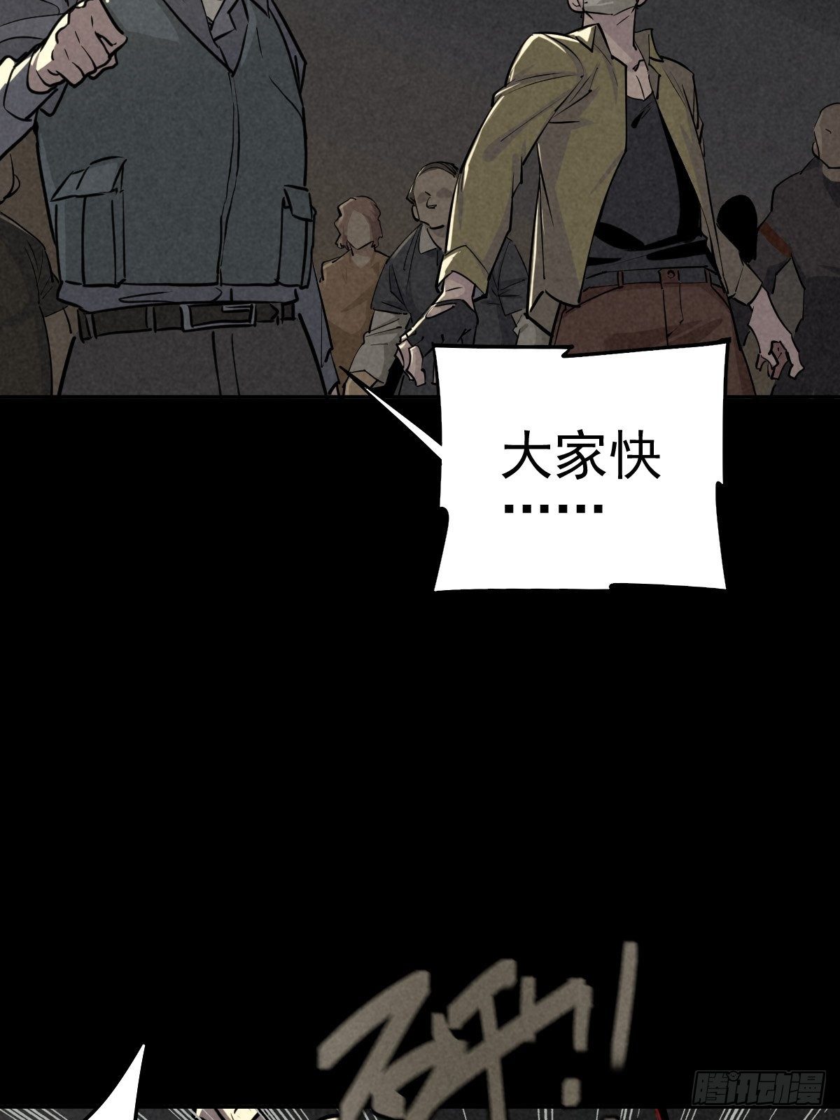 无防备猎场(1/2)-第69话