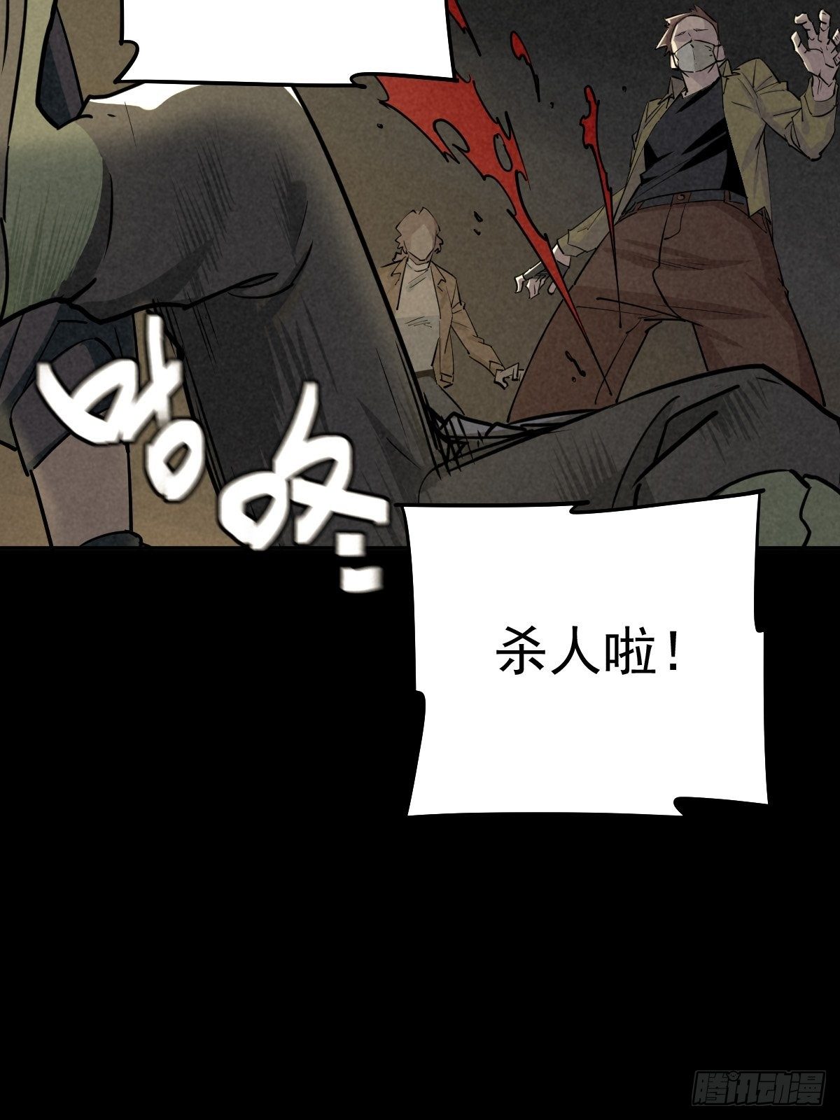 无防备猎场(1/2)-第69话