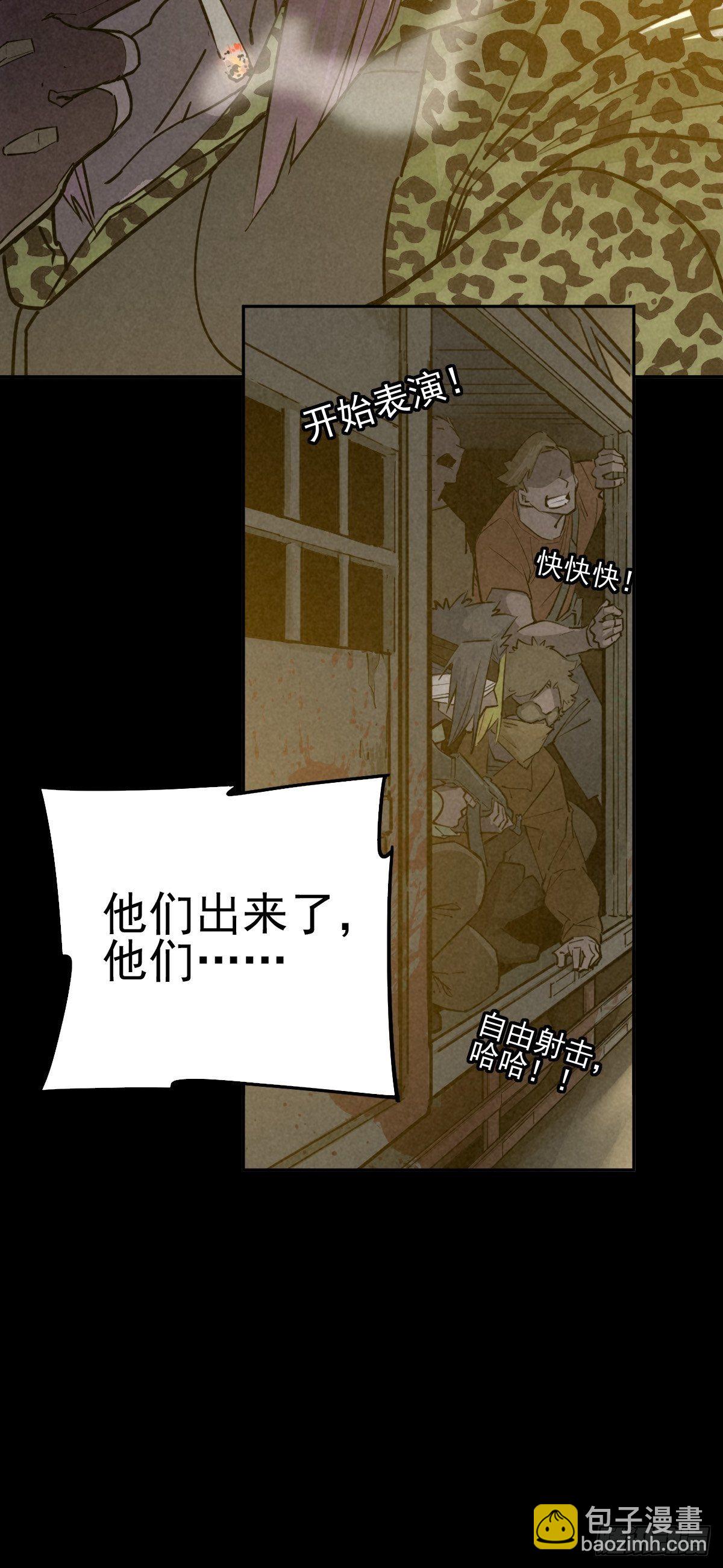 无防备猎场(1/2)-第69话