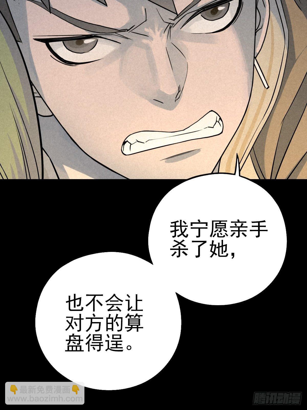 无防备猎场(1/2)-第69话