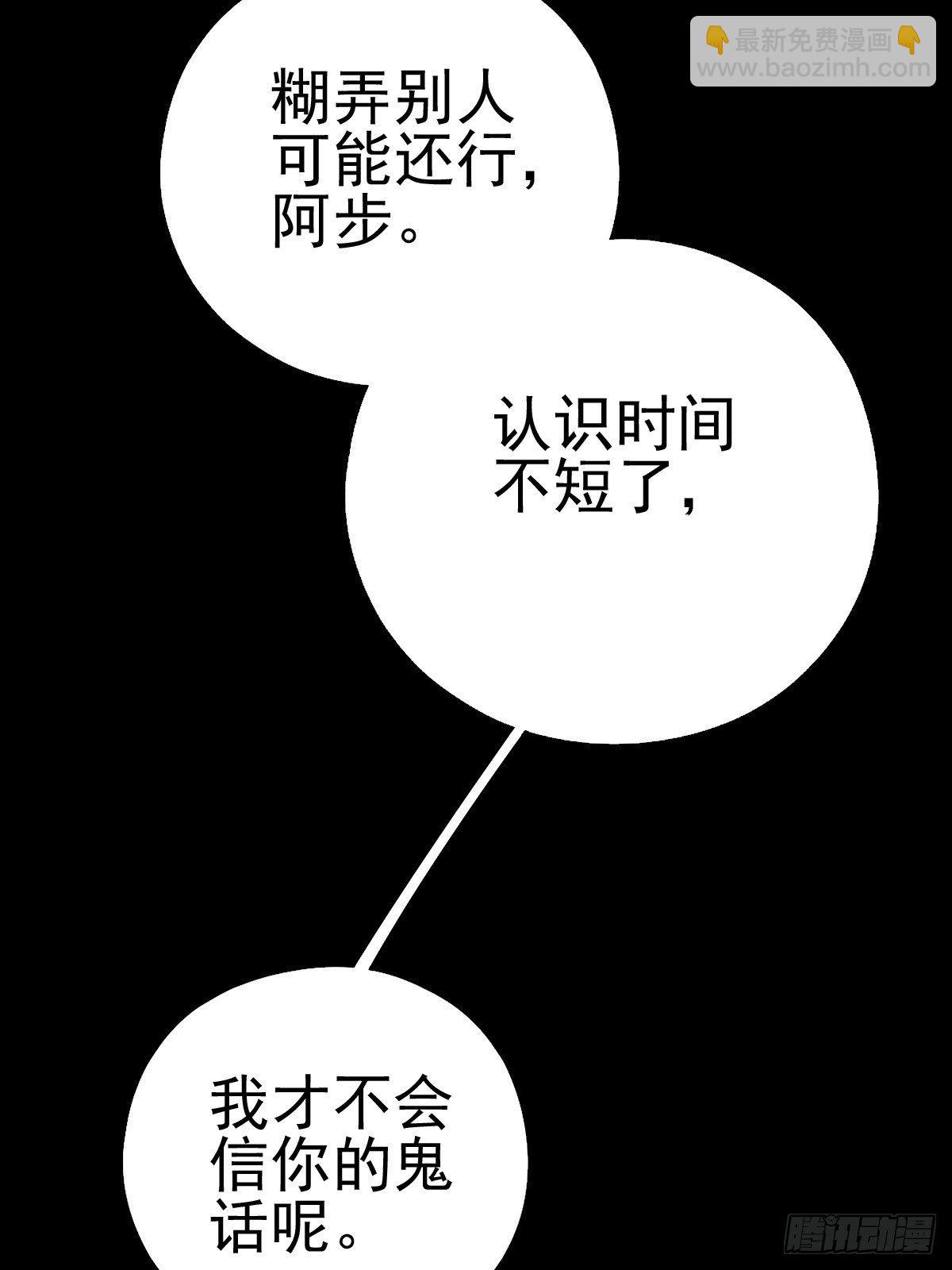 无防备猎场(1/2)-第69话