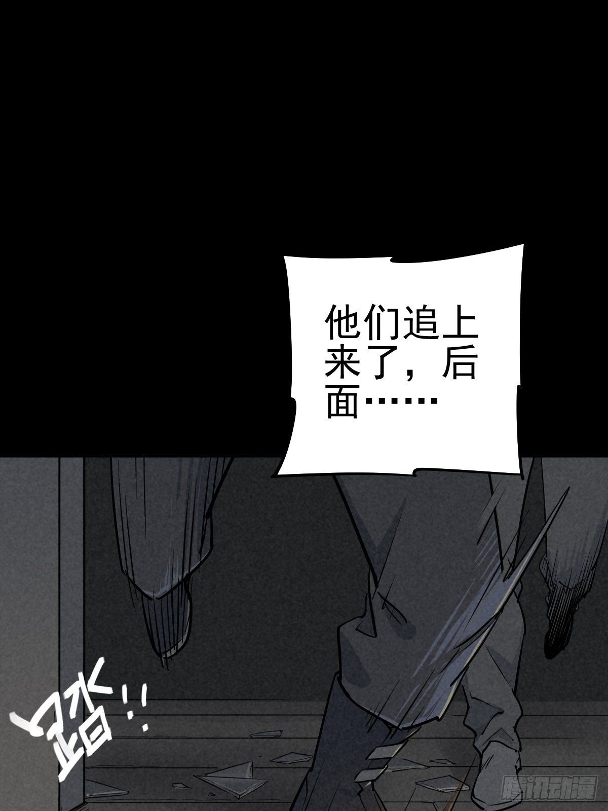 捉迷藏与霰弹枪(1/2)-第71话