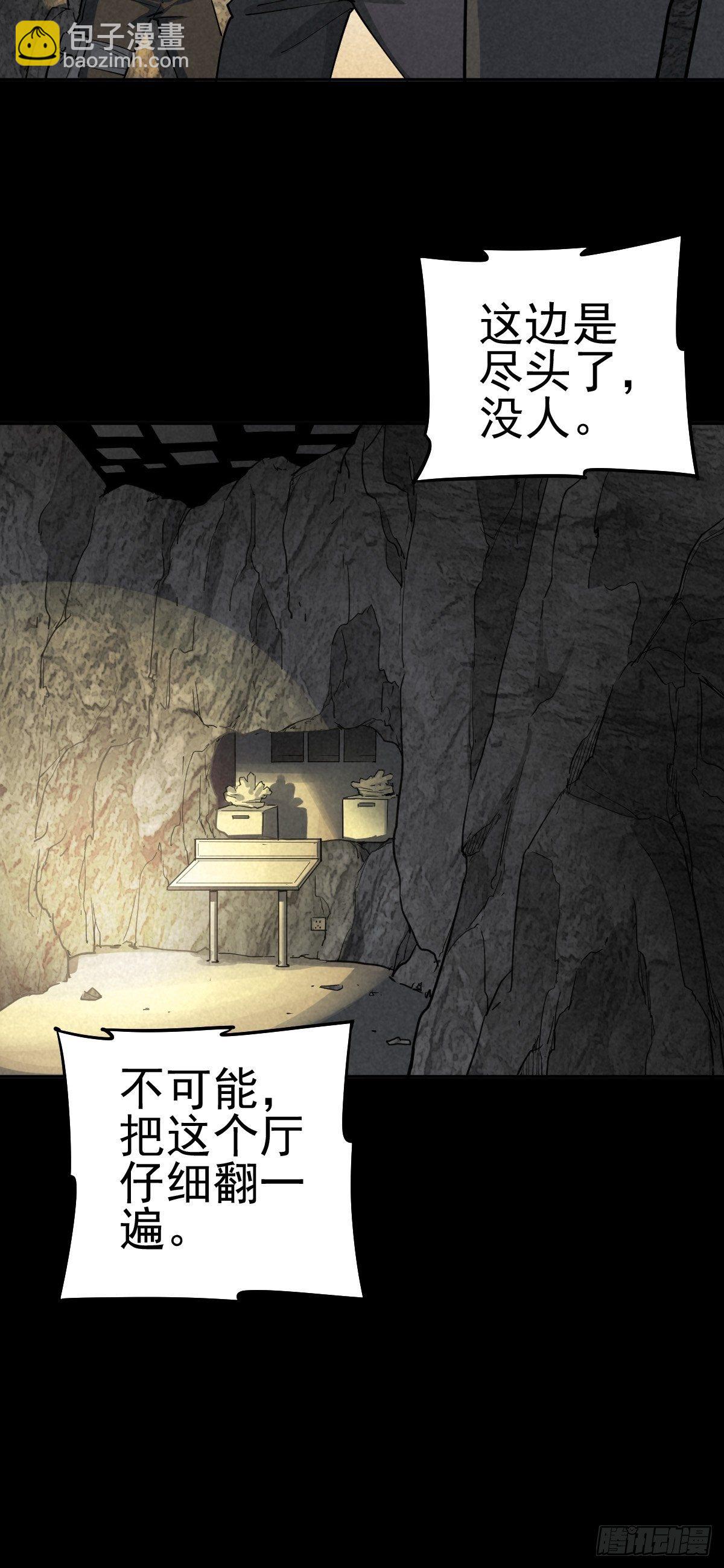 捉迷藏与霰弹枪(1/2)-第71话