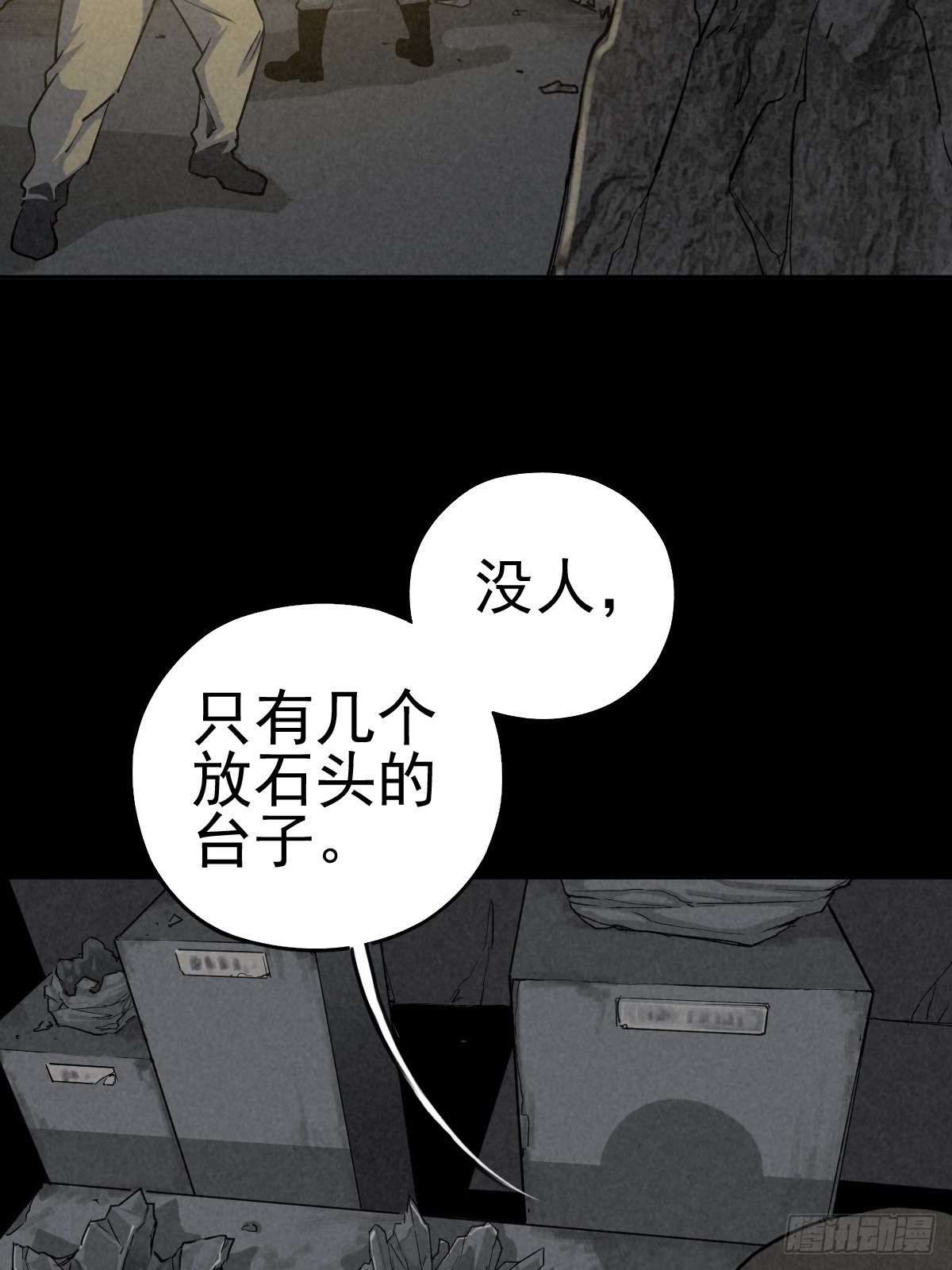 捉迷藏与霰弹枪(1/2)-第71话