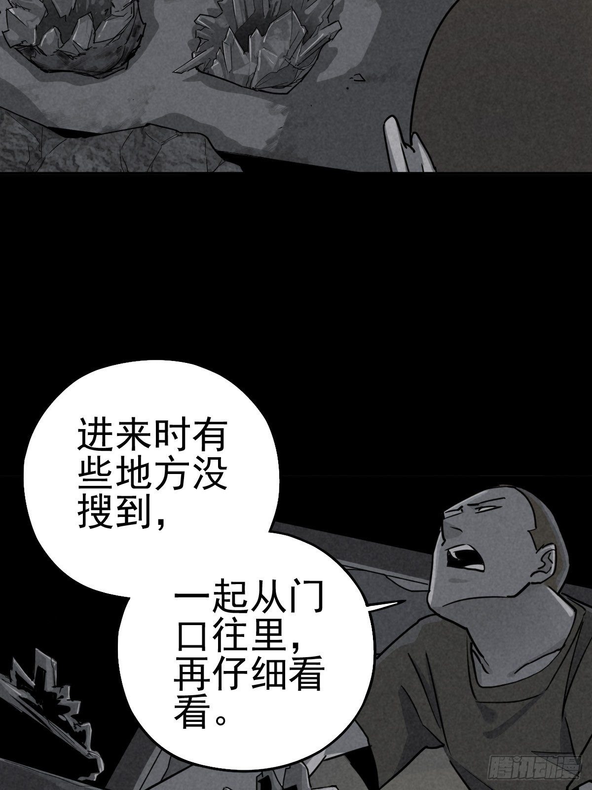 捉迷藏与霰弹枪(1/2)-第71话