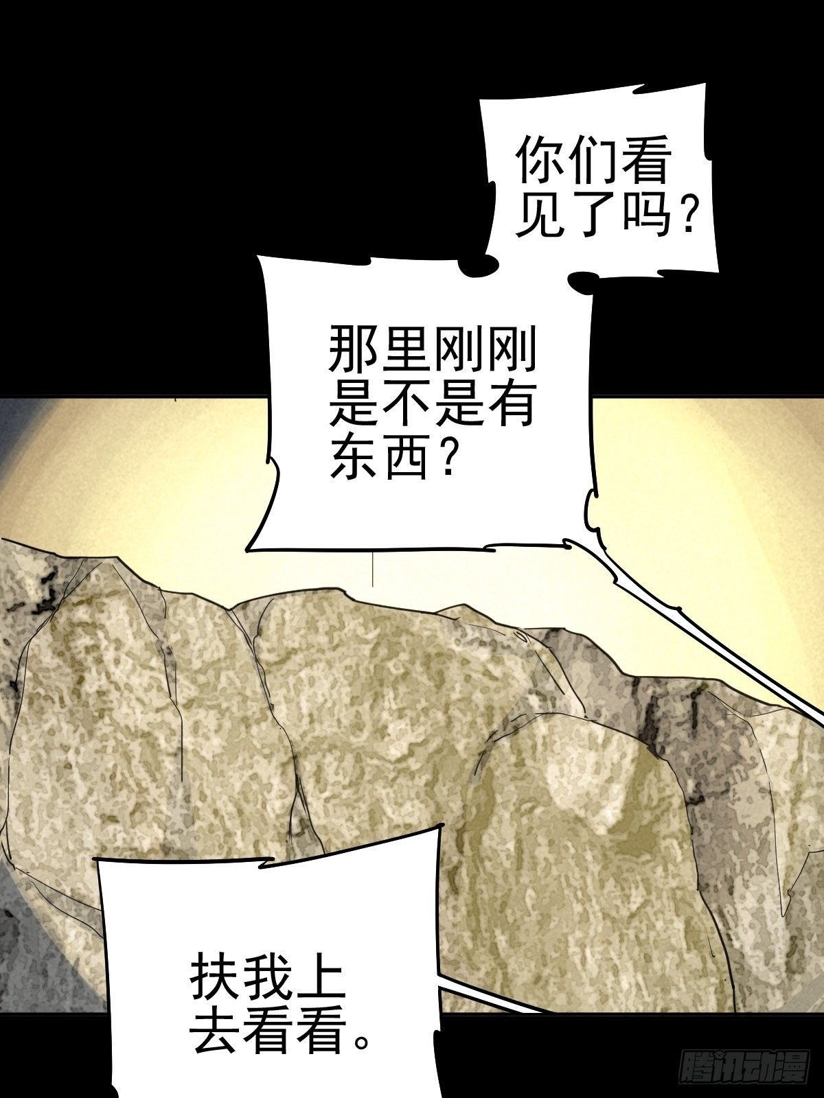 捉迷藏与霰弹枪(1/2)-第71话