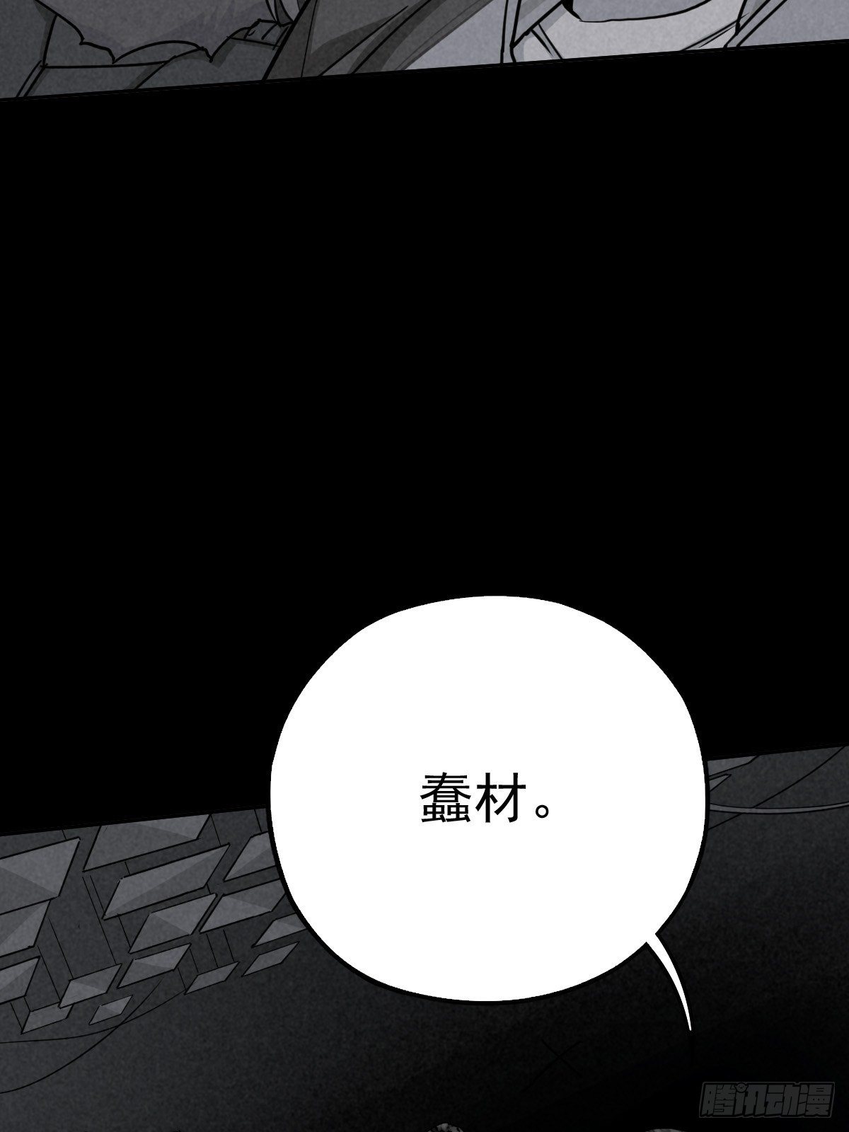 捉迷藏与霰弹枪(1/2)-第71话