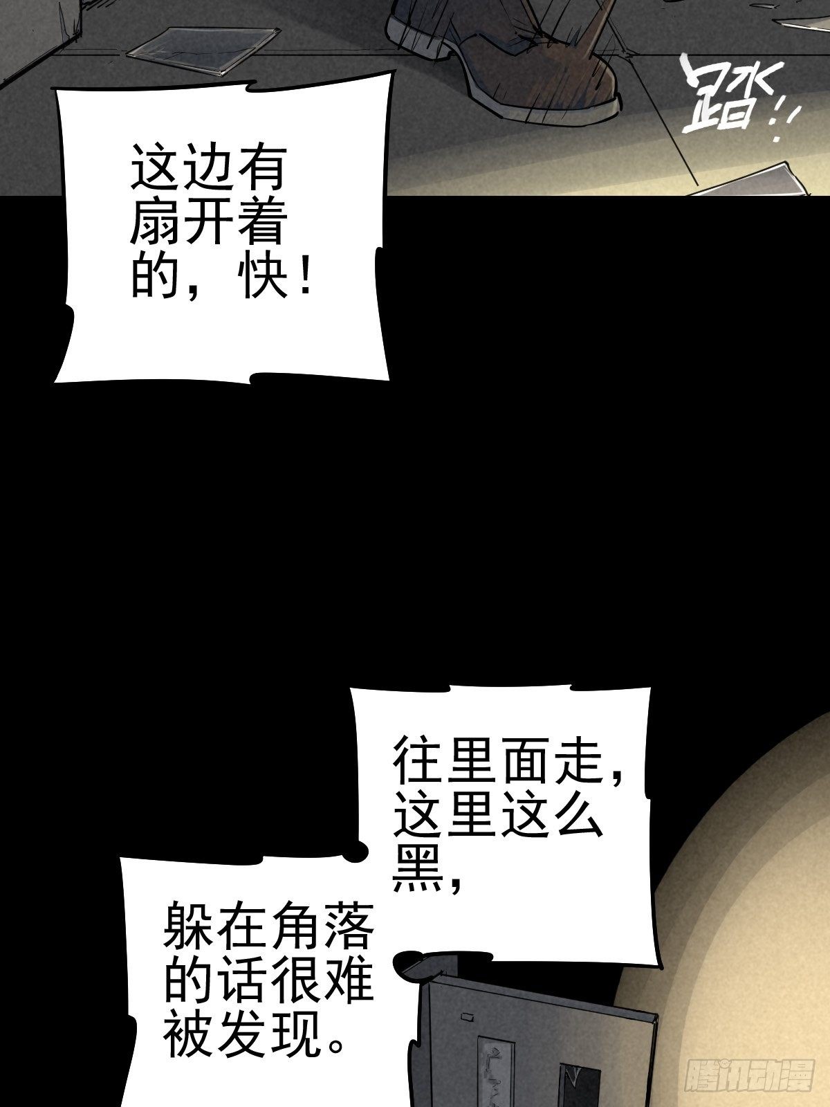 捉迷藏与霰弹枪(1/2)-第71话
