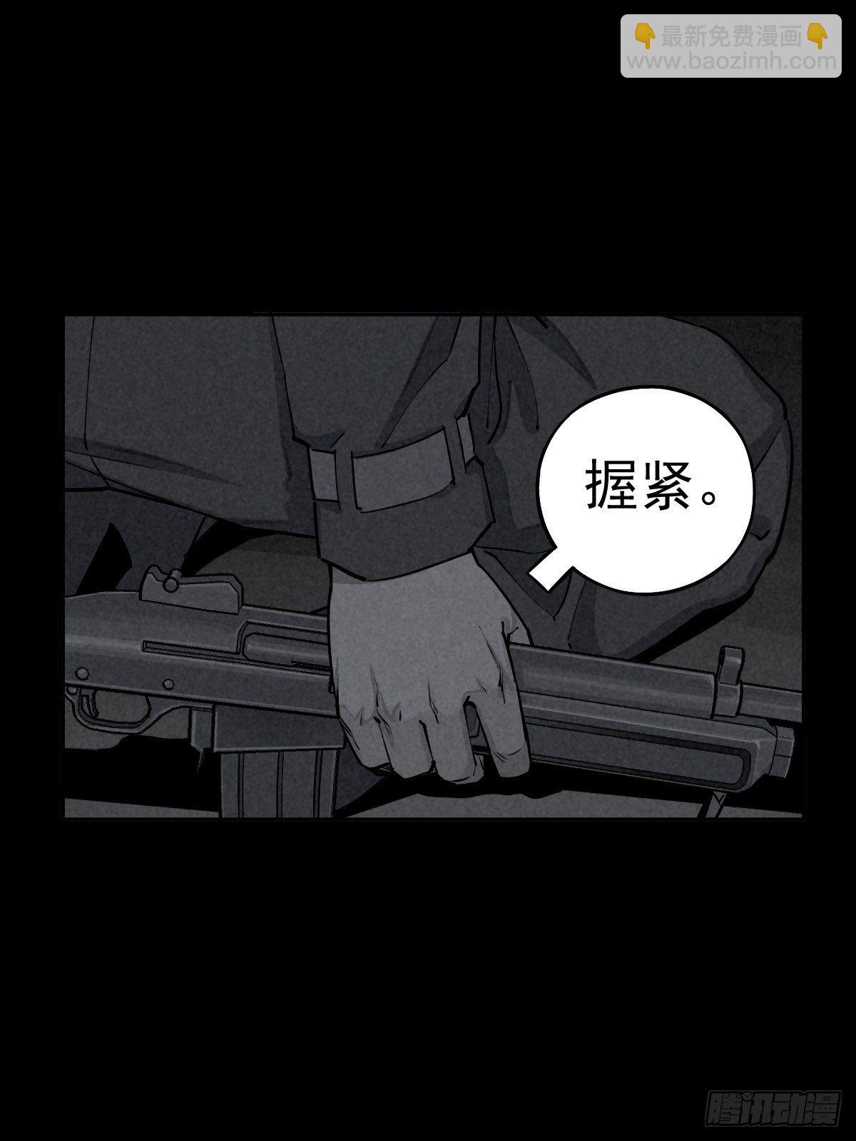 捉迷藏与霰弹枪(1/2)-第71话
