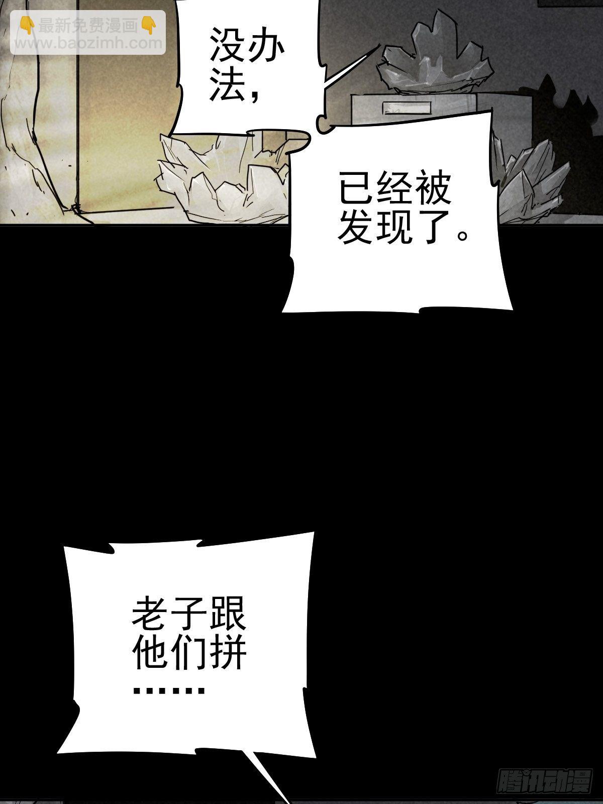 捉迷藏与霰弹枪(1/2)-第71话