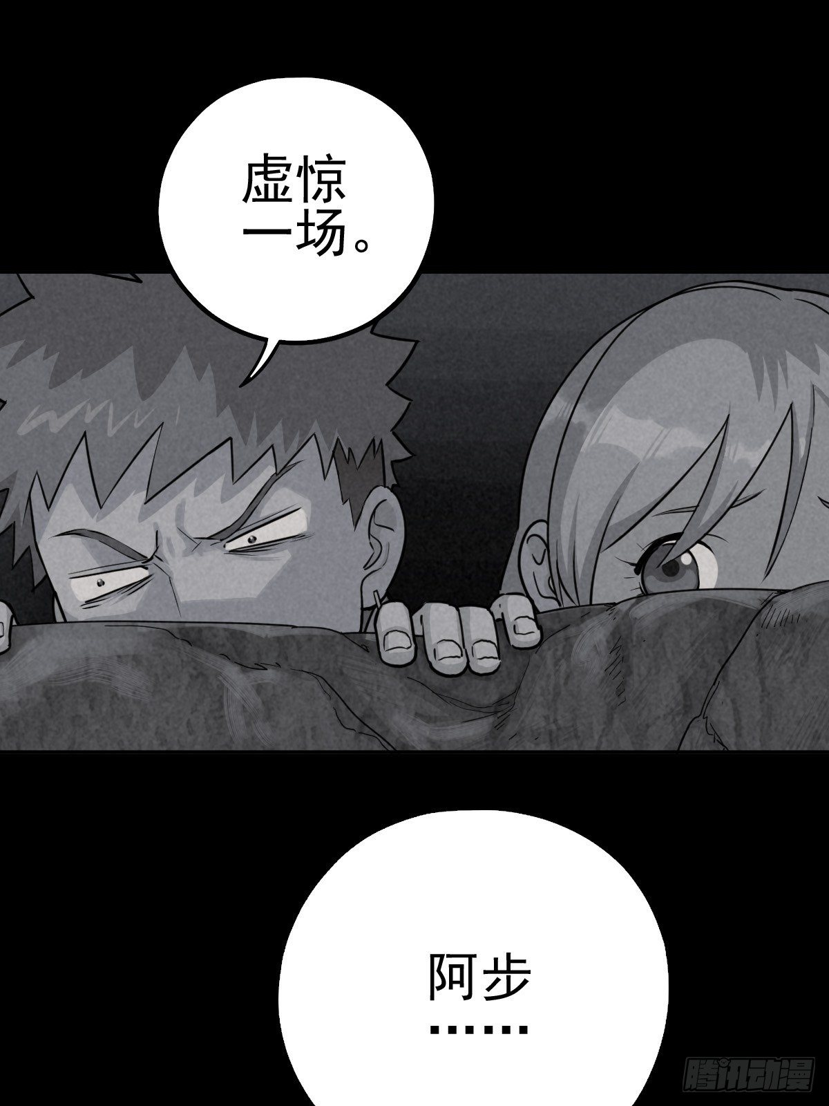 捉迷藏与霰弹枪(1/2)-第71话