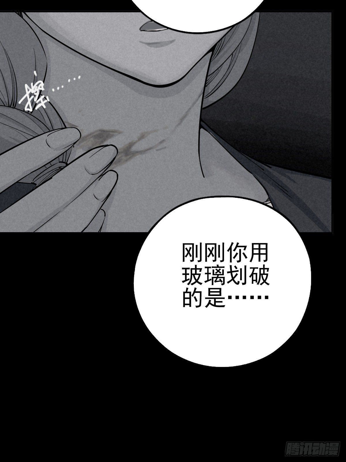 捉迷藏与霰弹枪(1/2)-第71话
