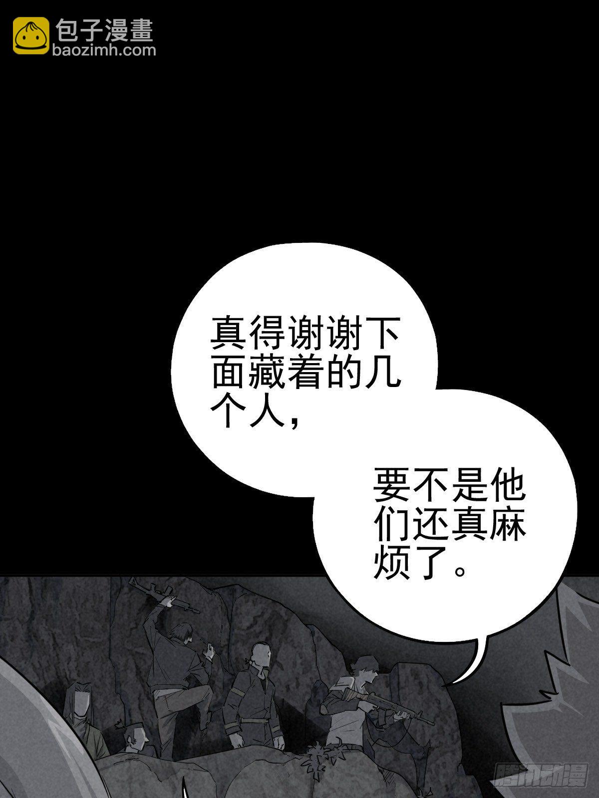 捉迷藏与霰弹枪(1/2)-第71话