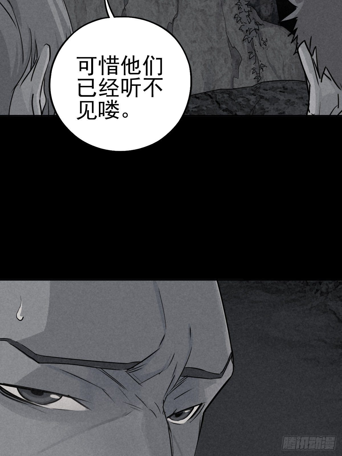 捉迷藏与霰弹枪(1/2)-第71话