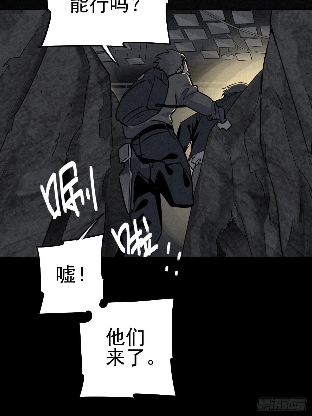 捉迷藏与霰弹枪(1/2)-第71话