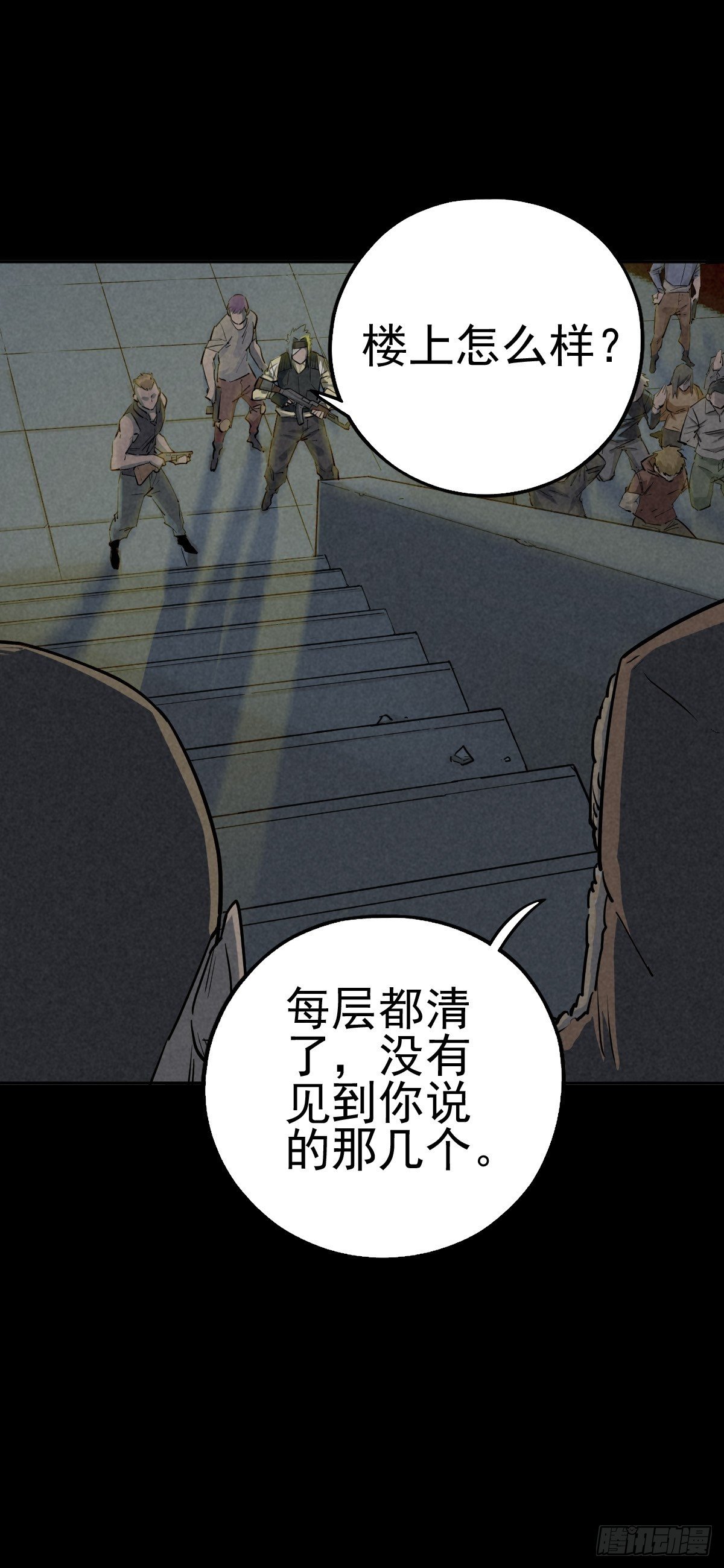 捉迷藏与霰弹枪(1/2)-第71话