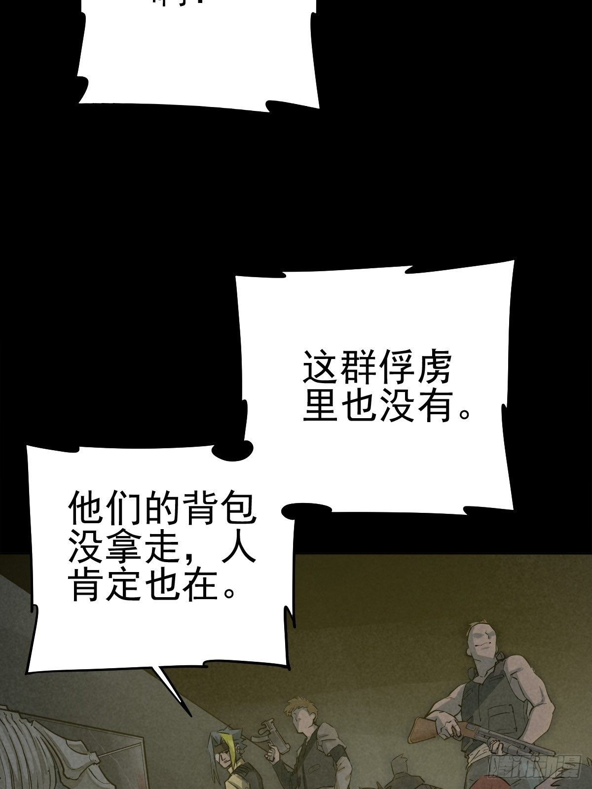 捉迷藏与霰弹枪(1/2)-第71话