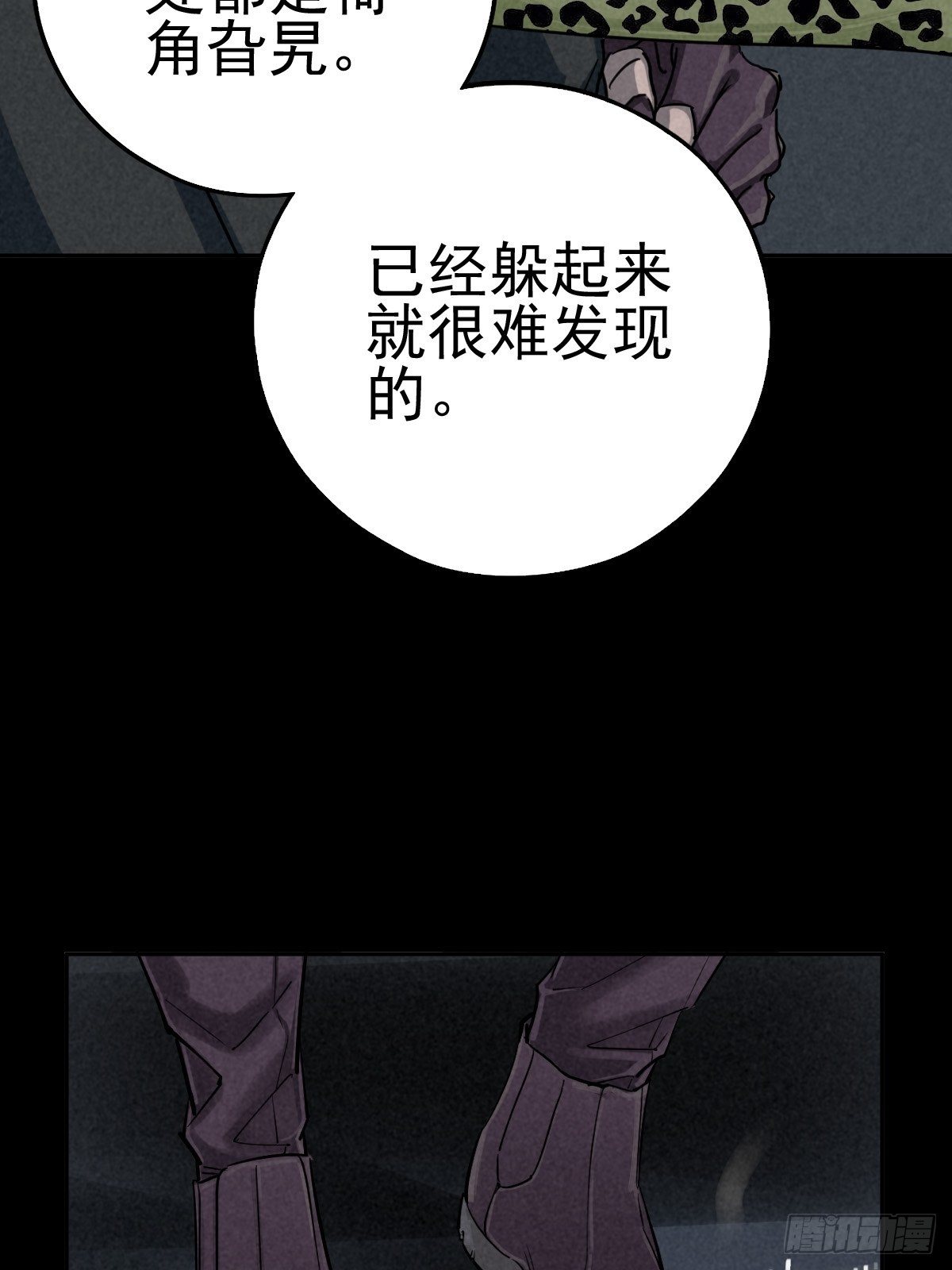 捉迷藏与霰弹枪(1/2)-第71话