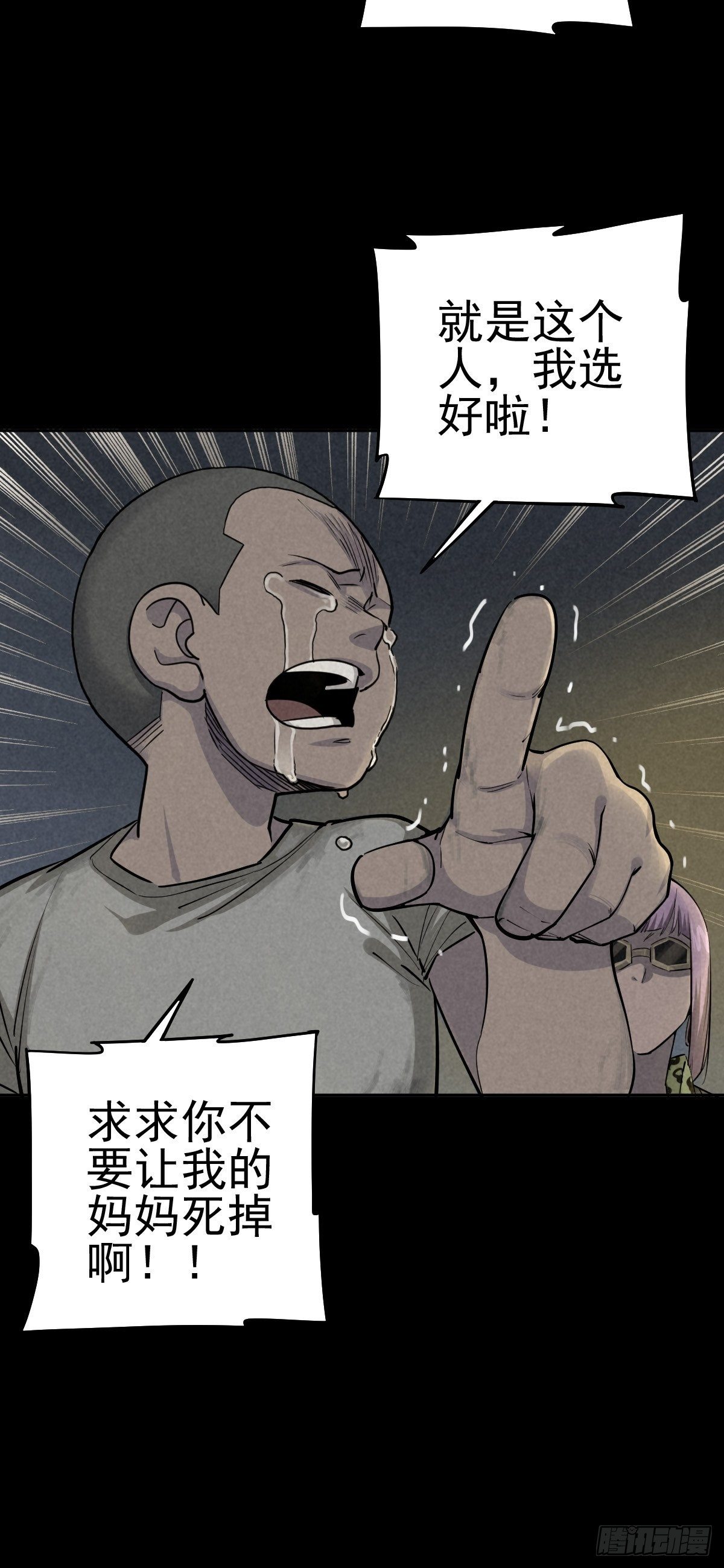 过去稍纵即逝(1/2)-第73话