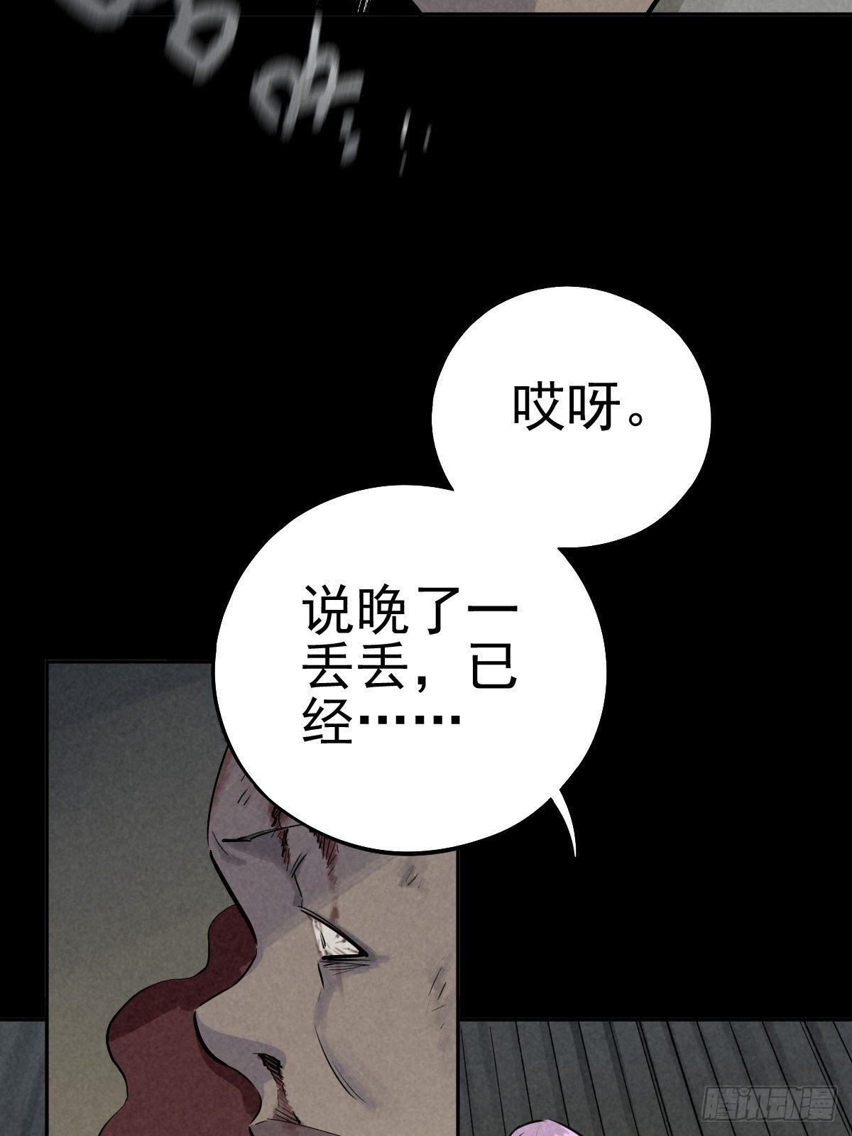 过去稍纵即逝(1/2)-第73话