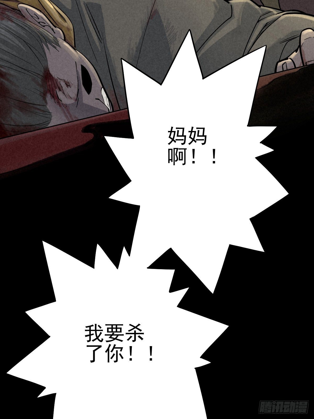过去稍纵即逝(1/2)-第73话