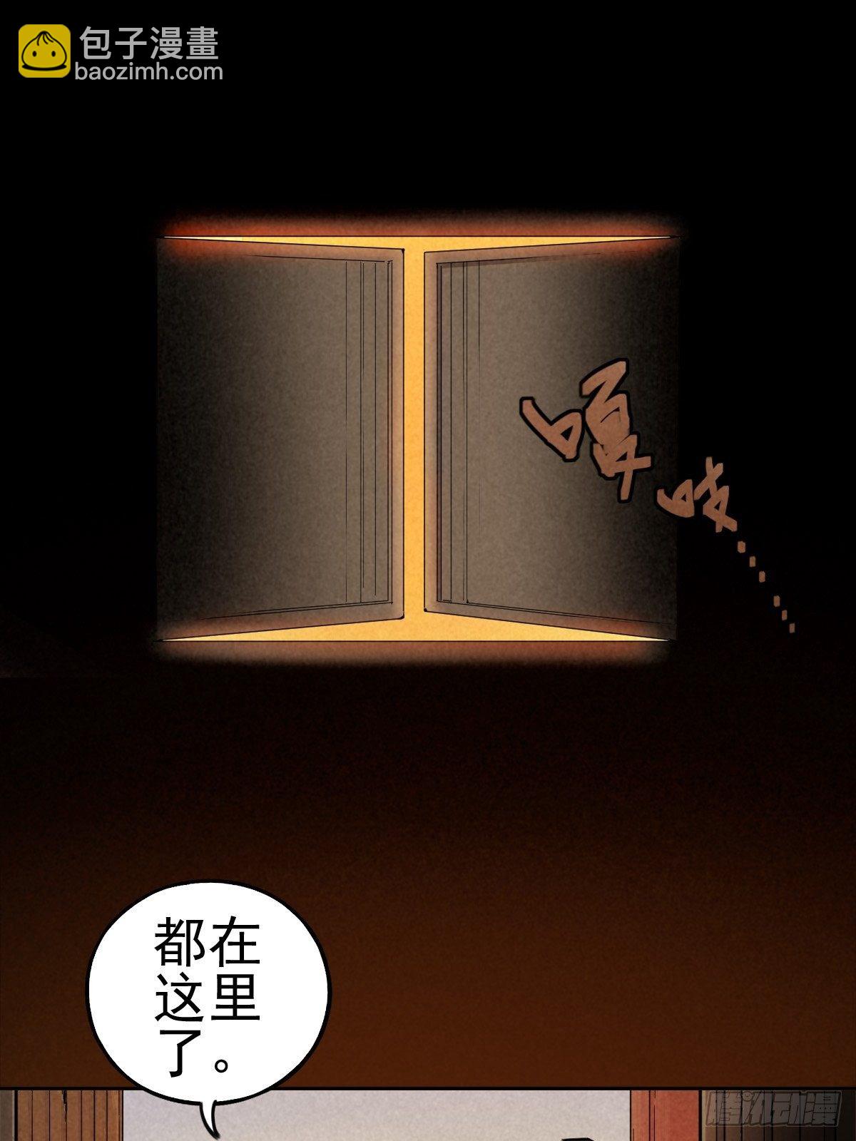 过去稍纵即逝(1/2)-第73话
