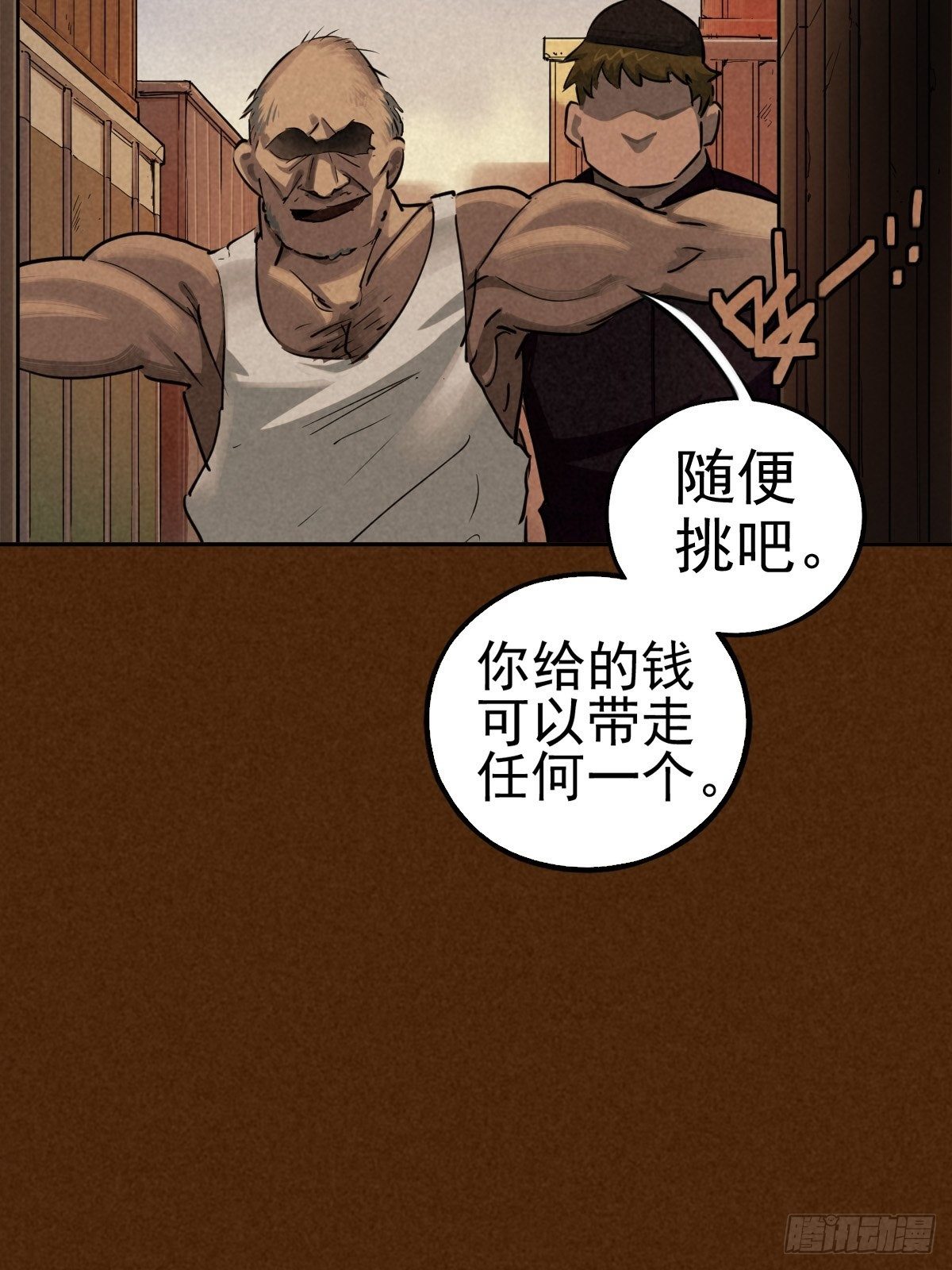 过去稍纵即逝(1/2)-第73话