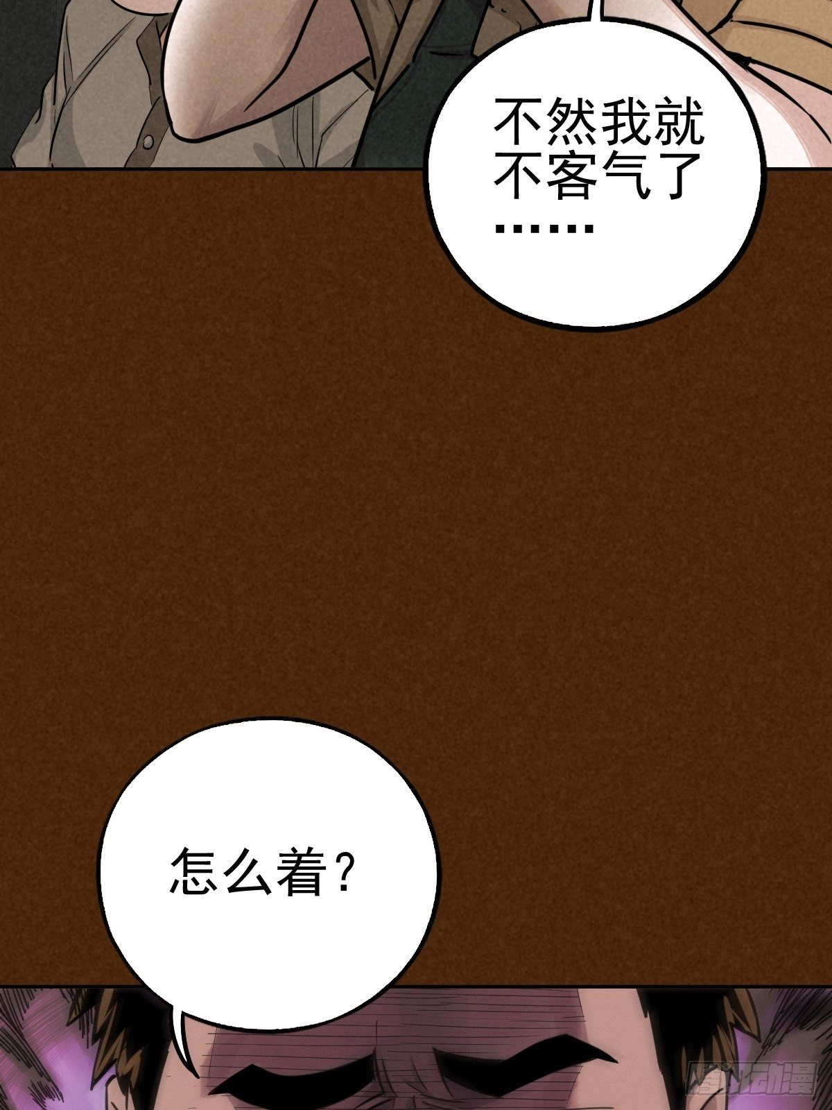 过去稍纵即逝(1/2)-第73话