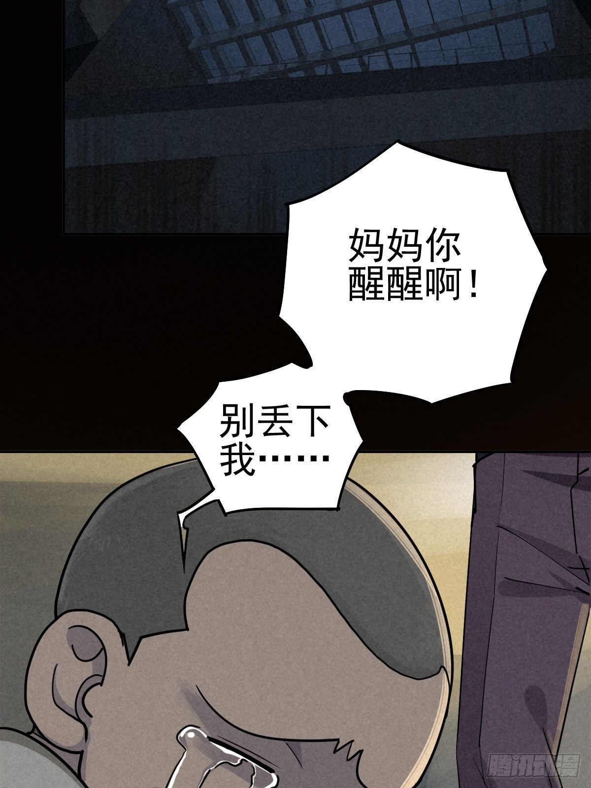 过去稍纵即逝(1/2)-第73话