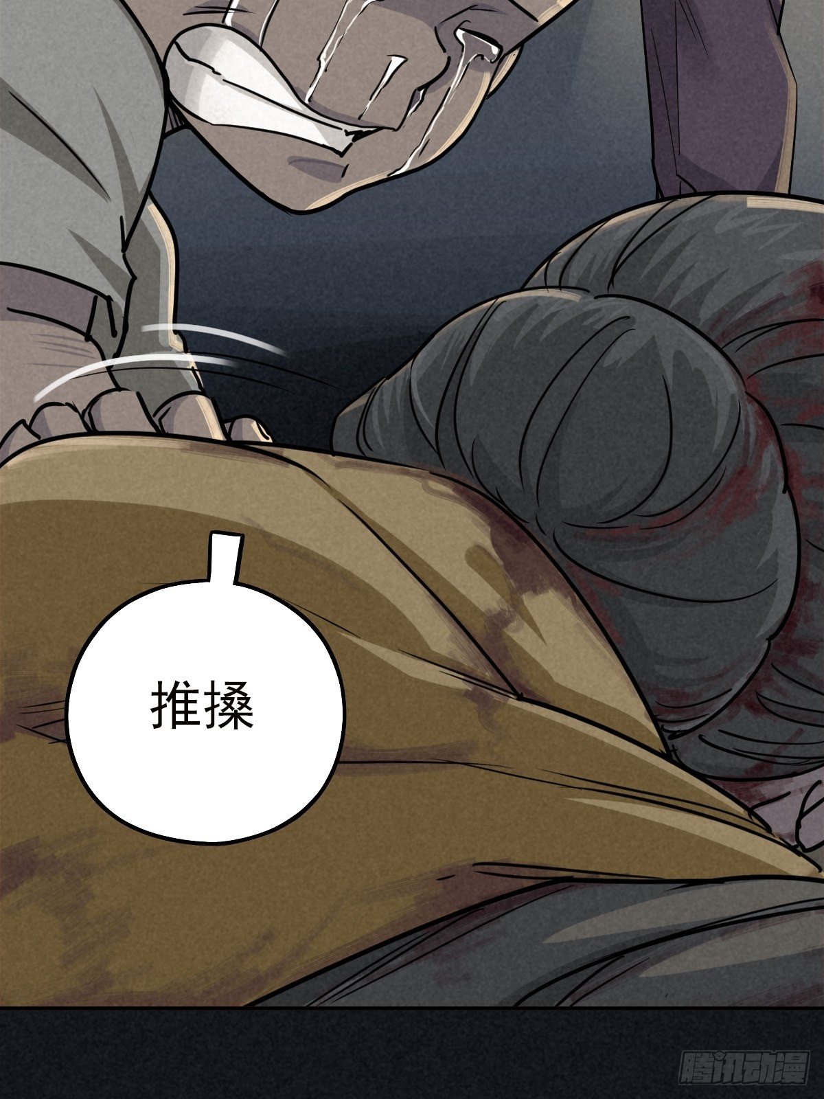 过去稍纵即逝(1/2)-第73话