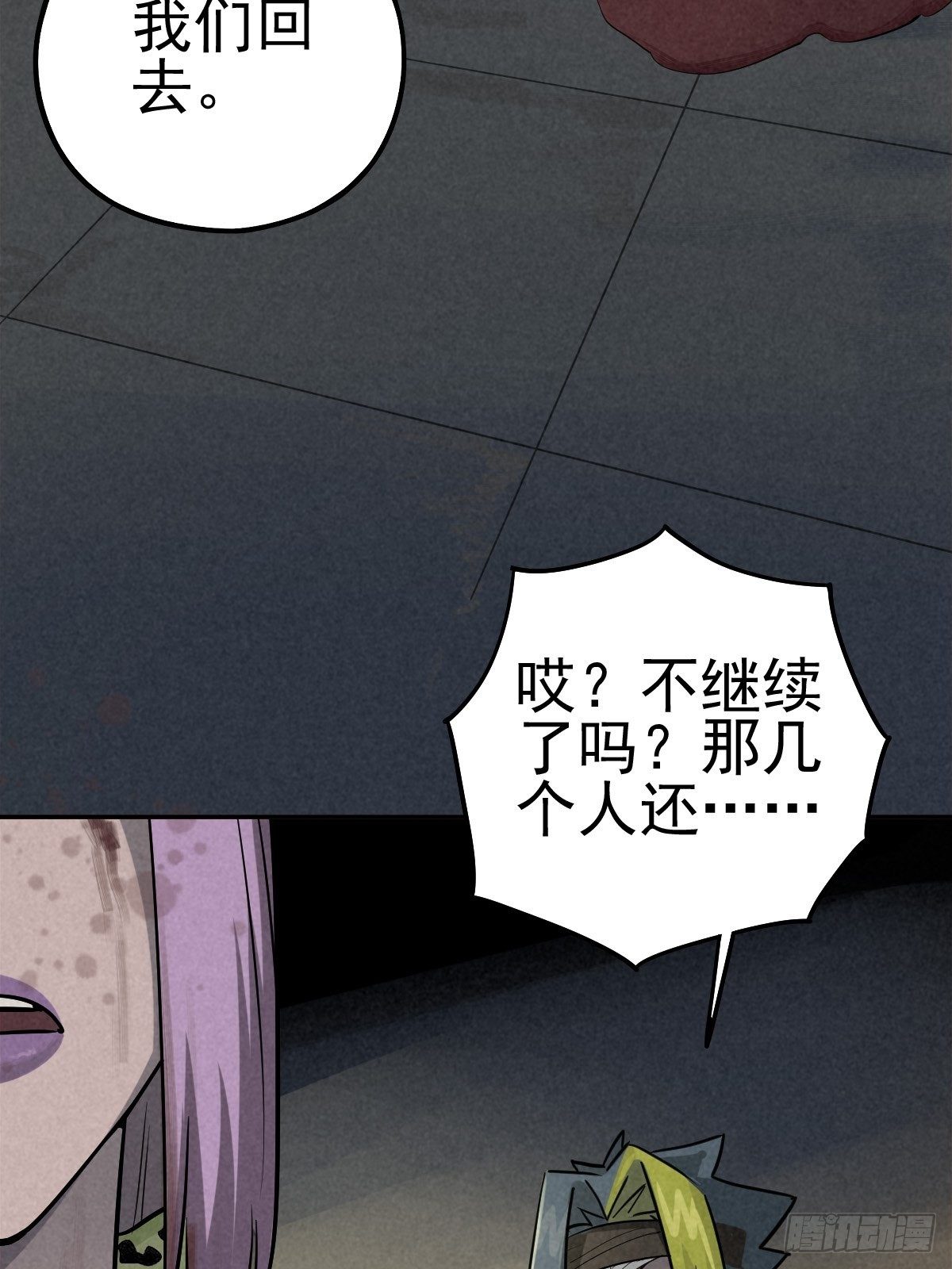 过去稍纵即逝(1/2)-第73话