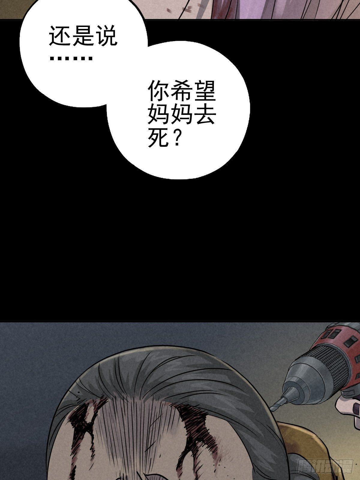 过去稍纵即逝(1/2)-第73话