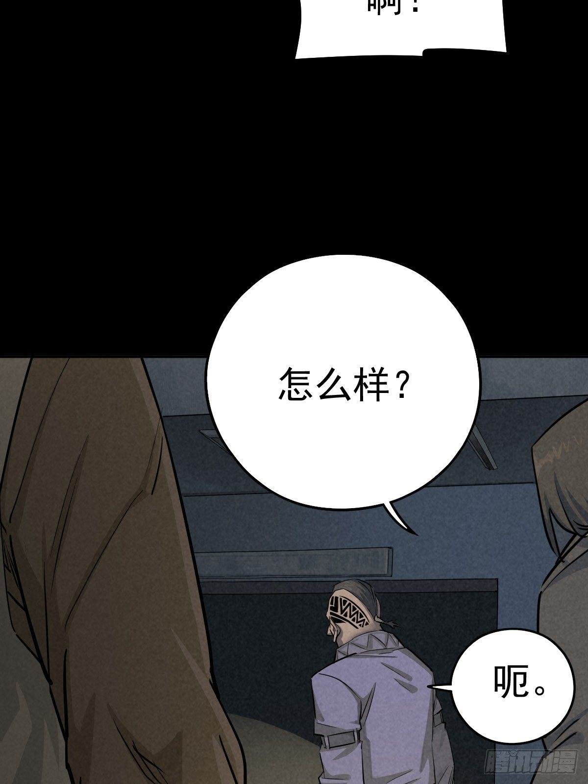老兵的荣耀(1/2)-第75话