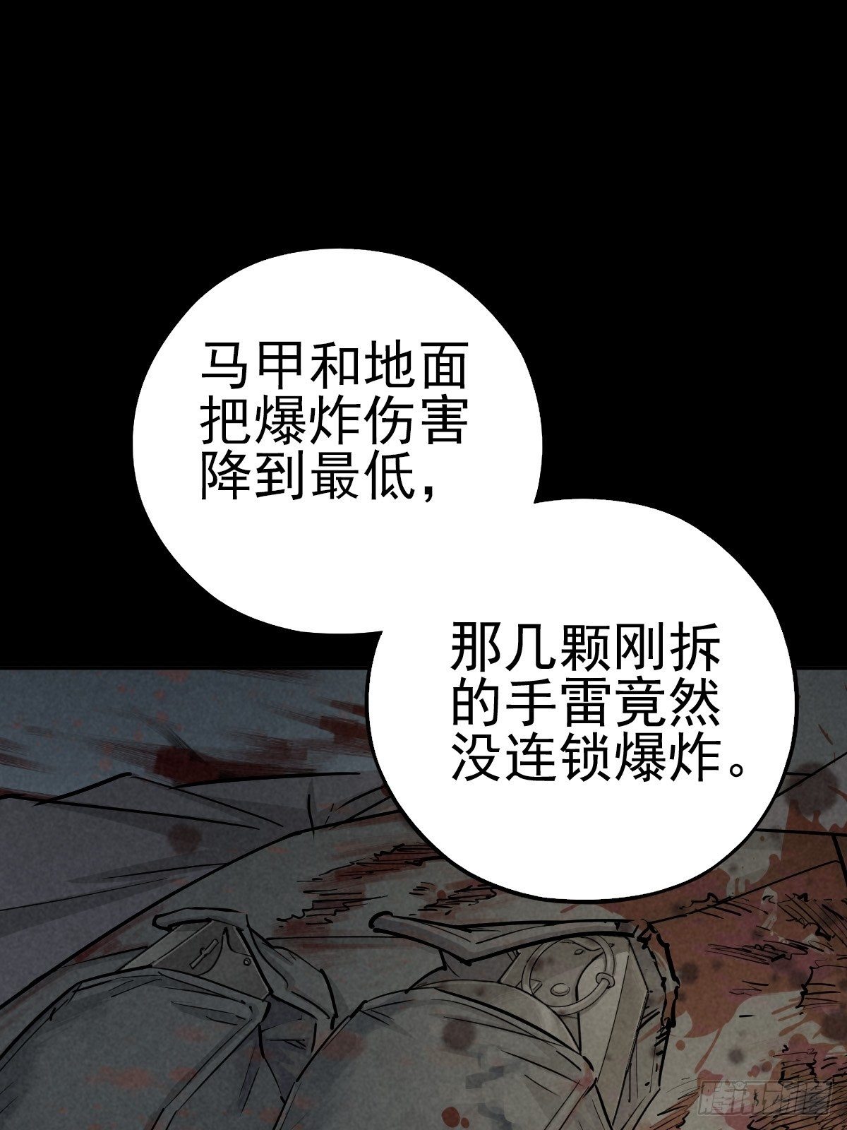 老兵的荣耀(1/2)-第75话