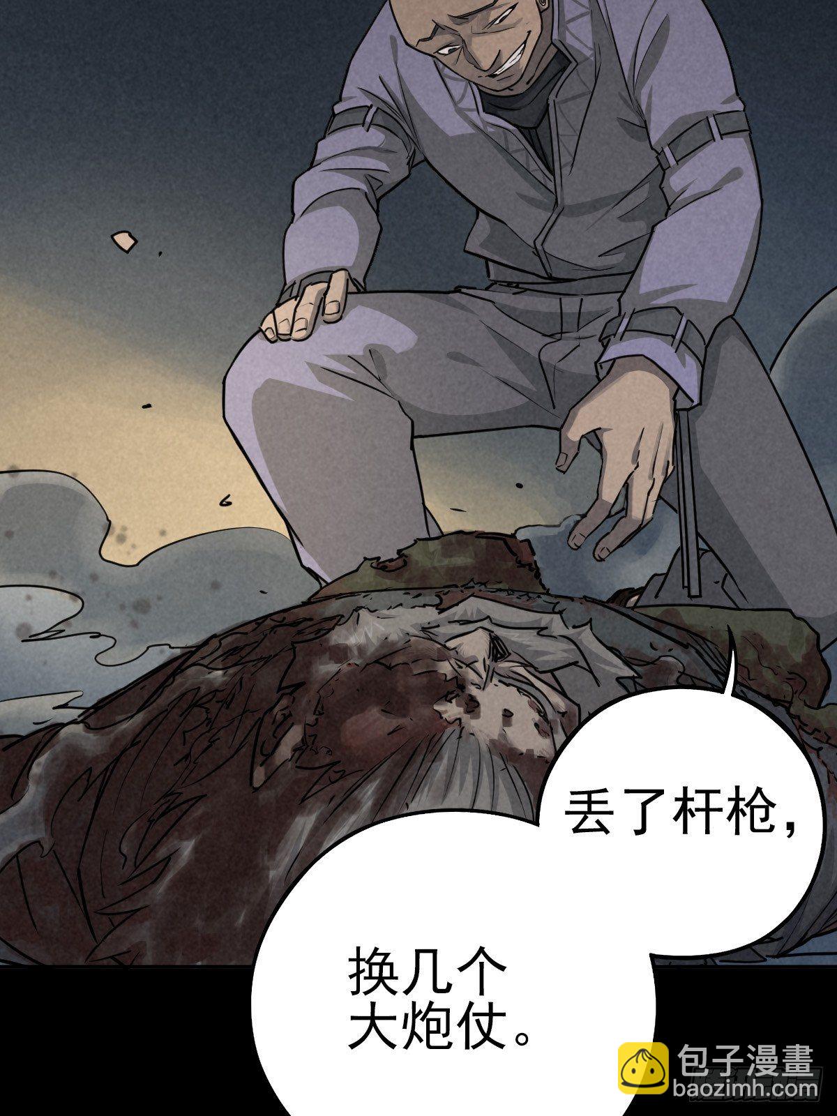 老兵的荣耀(1/2)-第75话