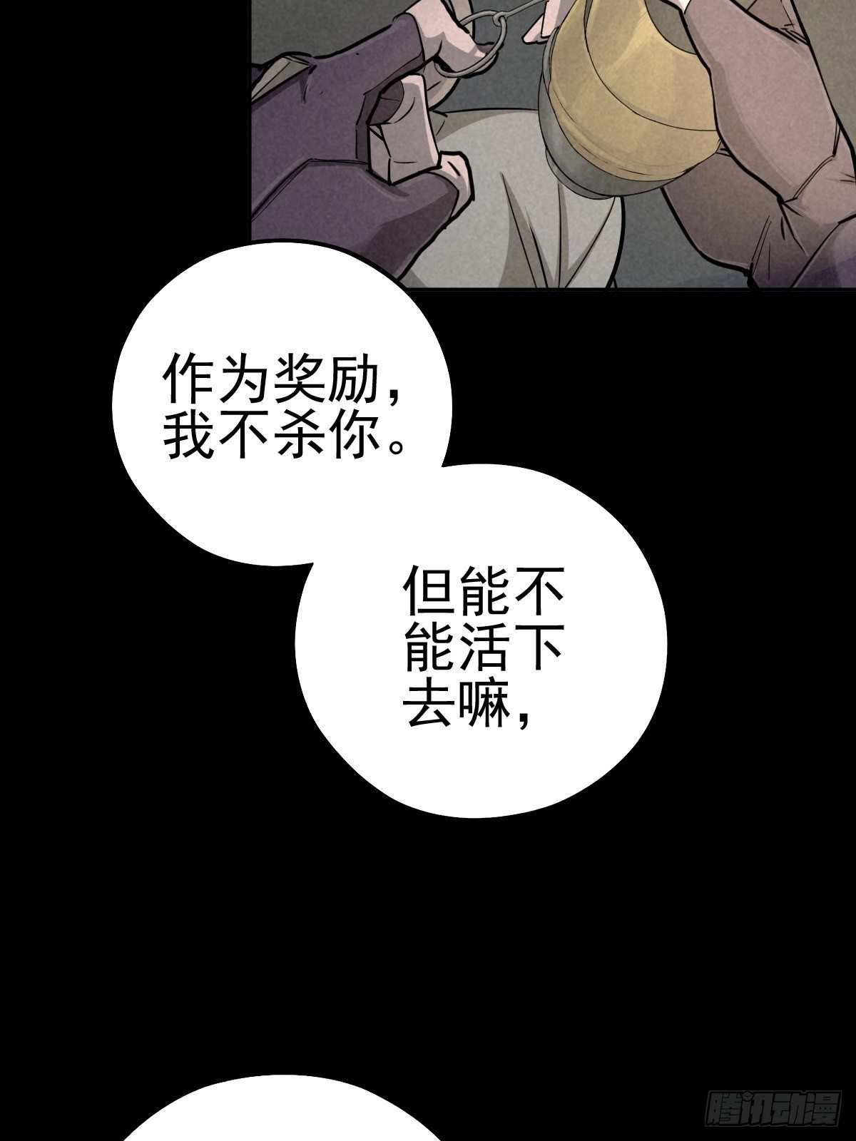 老兵的荣耀(1/2)-第75话