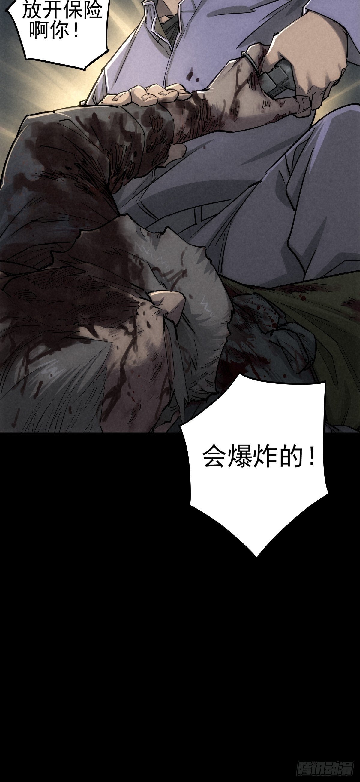 老兵的荣耀(1/2)-第75话