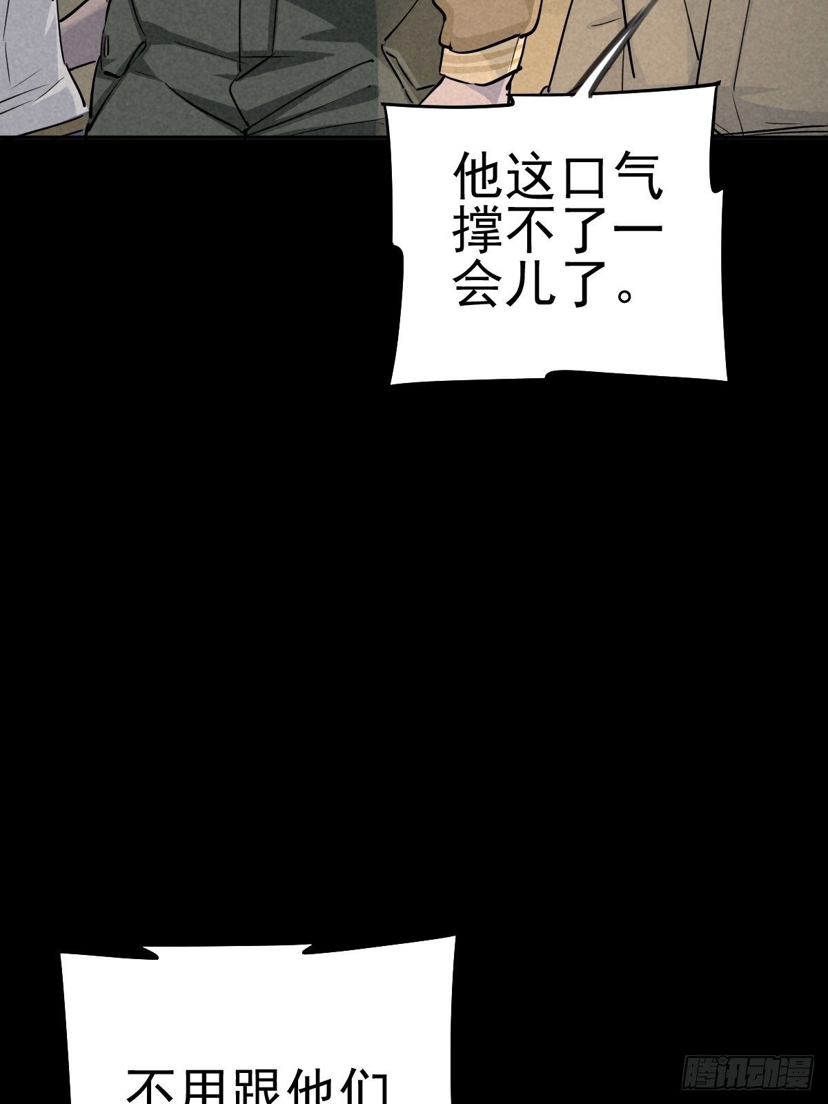 老兵的荣耀(1/2)-第75话