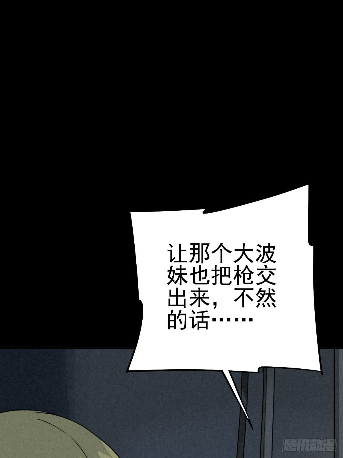 老兵的荣耀(1/2)-第75话