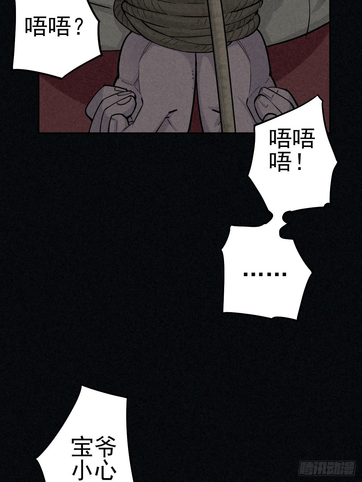 老兵的荣耀(1/2)-第75话
