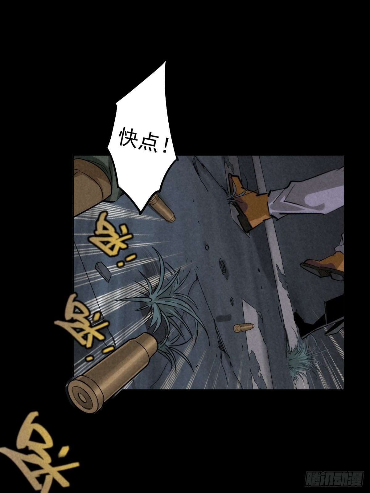 强扭的蚂蚱（上）(1/2)-第77话